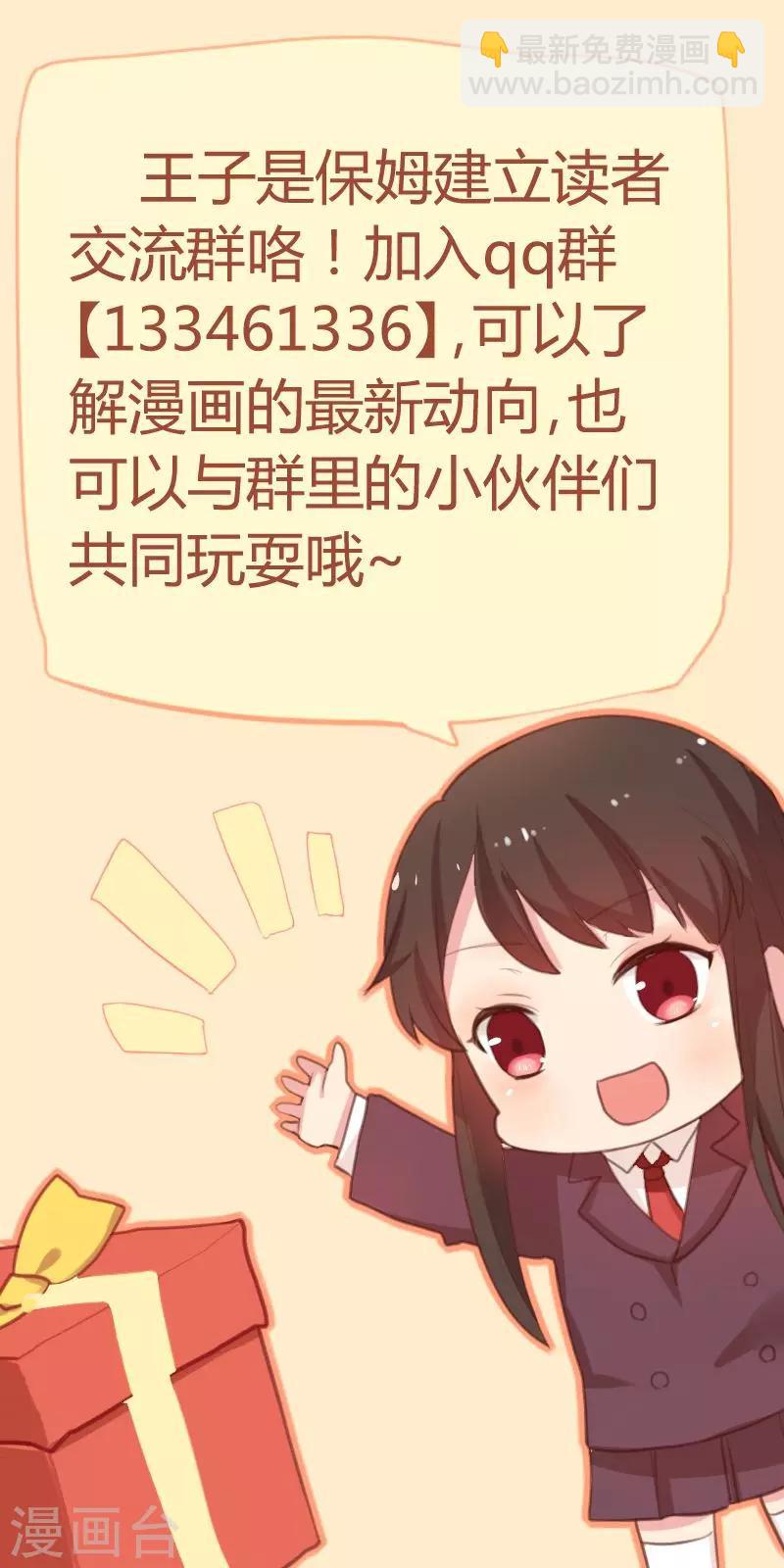 第6话 邪恶王子欺凌灰姑凉-第6话