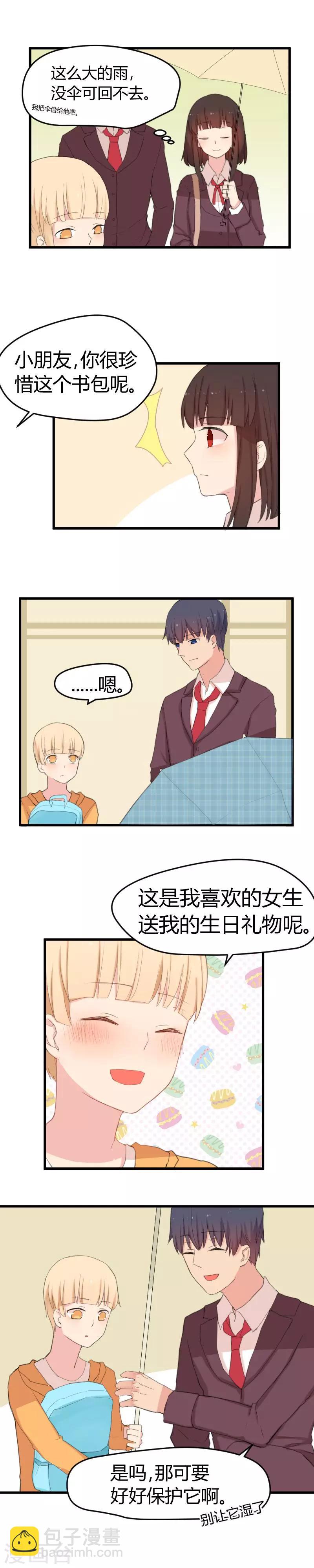 第8话 初恋的感觉-第8话