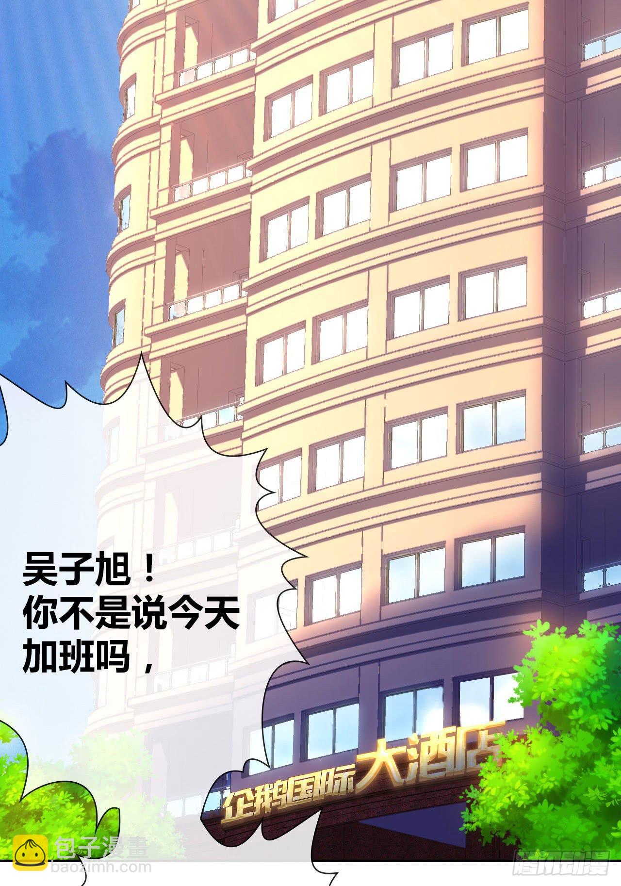 01原谅色大礼包到账啦（上）-第2话