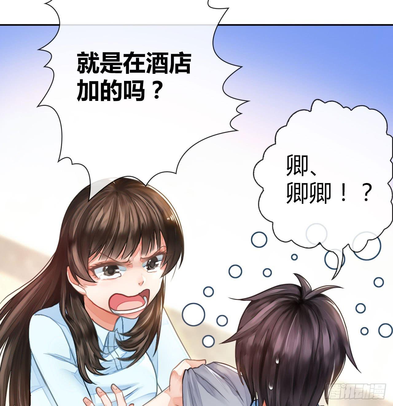 01原谅色大礼包到账啦（上）-第2话