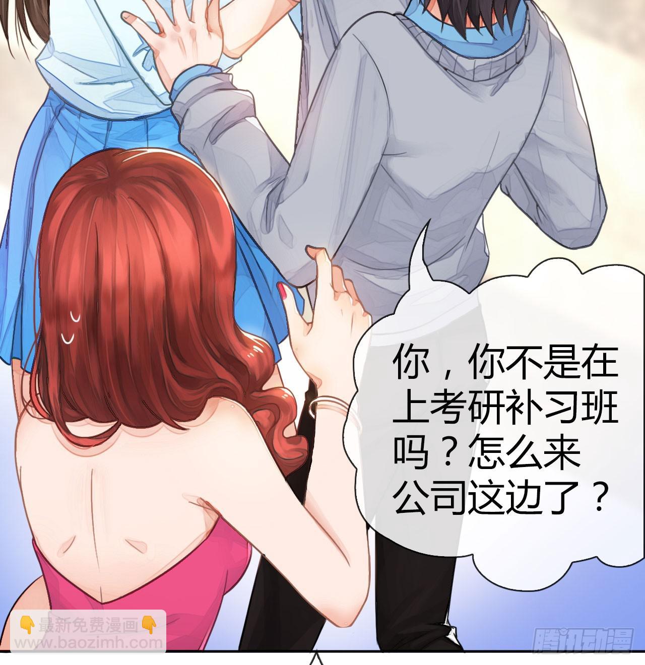 01原谅色大礼包到账啦（上）-第2话