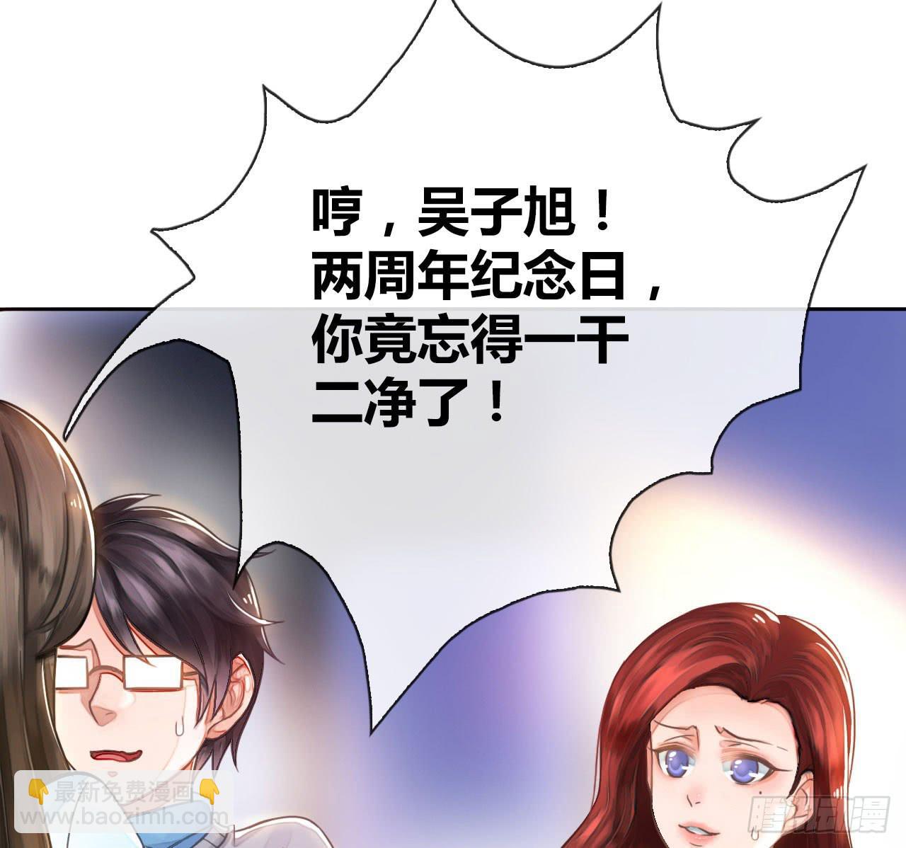 01原谅色大礼包到账啦（上）-第2话