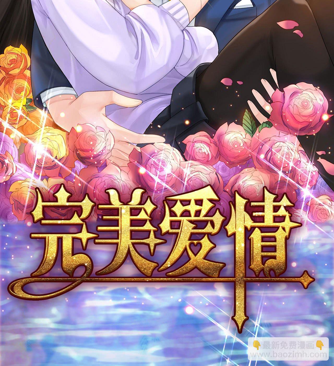 01原谅色大礼包到账啦（上）-第2话