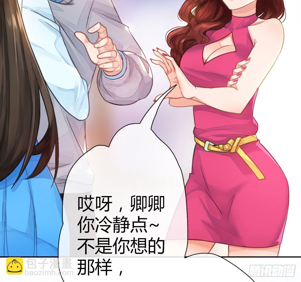 01原谅色大礼包到账啦（上）-第2话