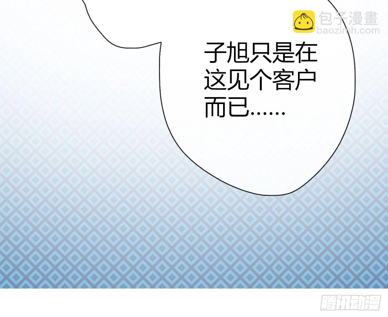 01原谅色大礼包到账啦（上）-第2话