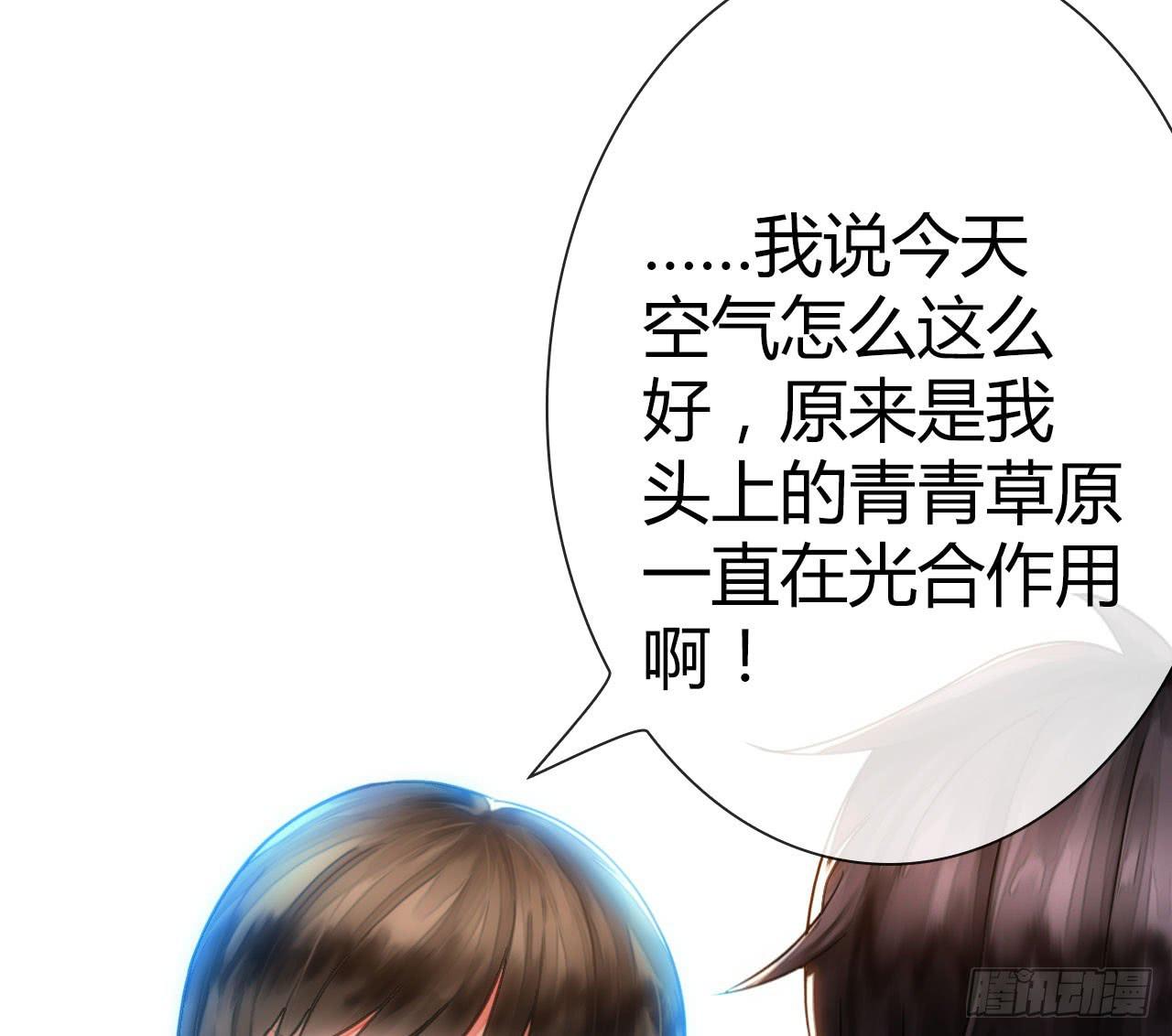 01原谅色大礼包到账啦（上）-第2话