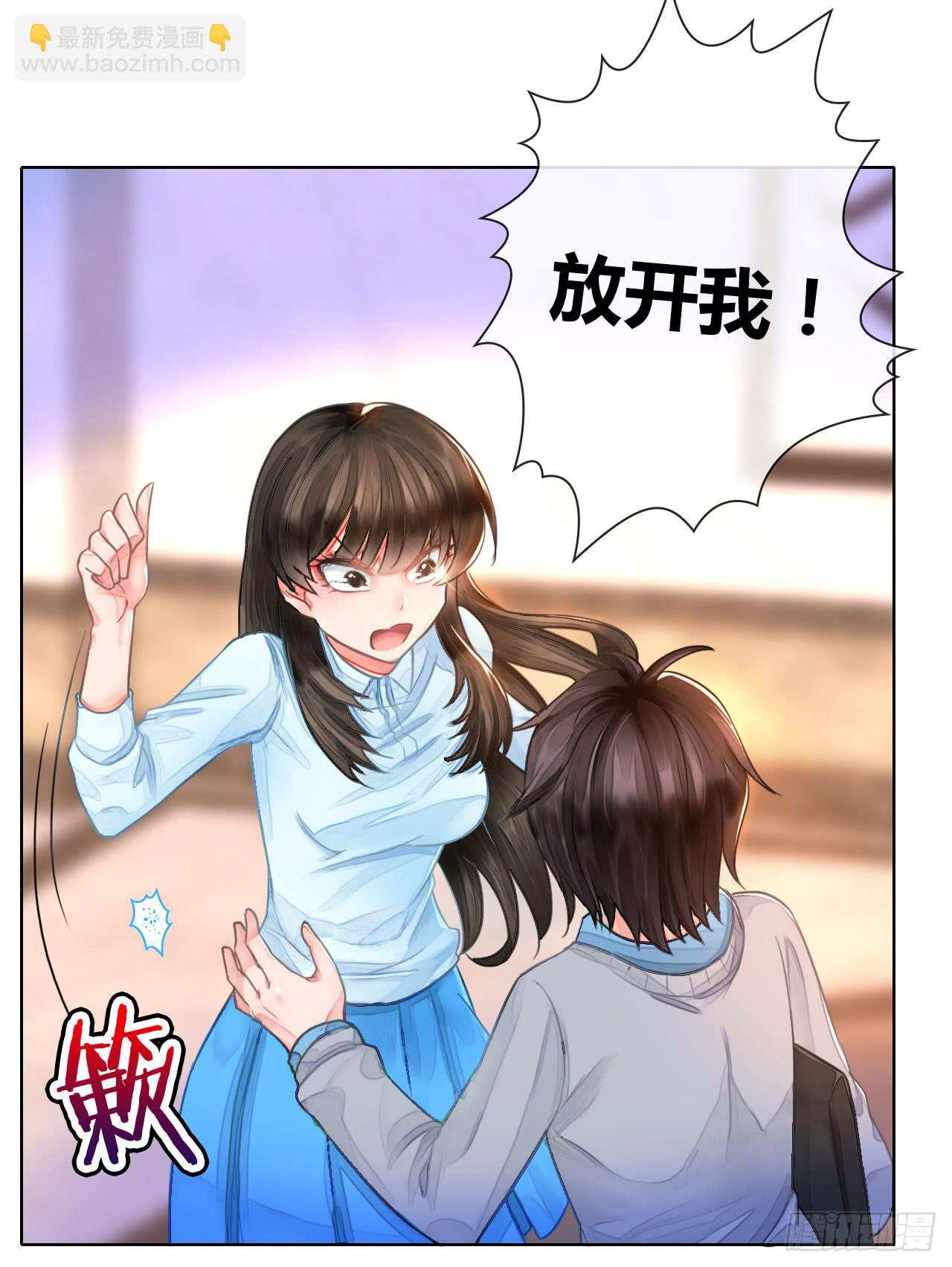 01原谅色大礼包到账啦（上）-第2话