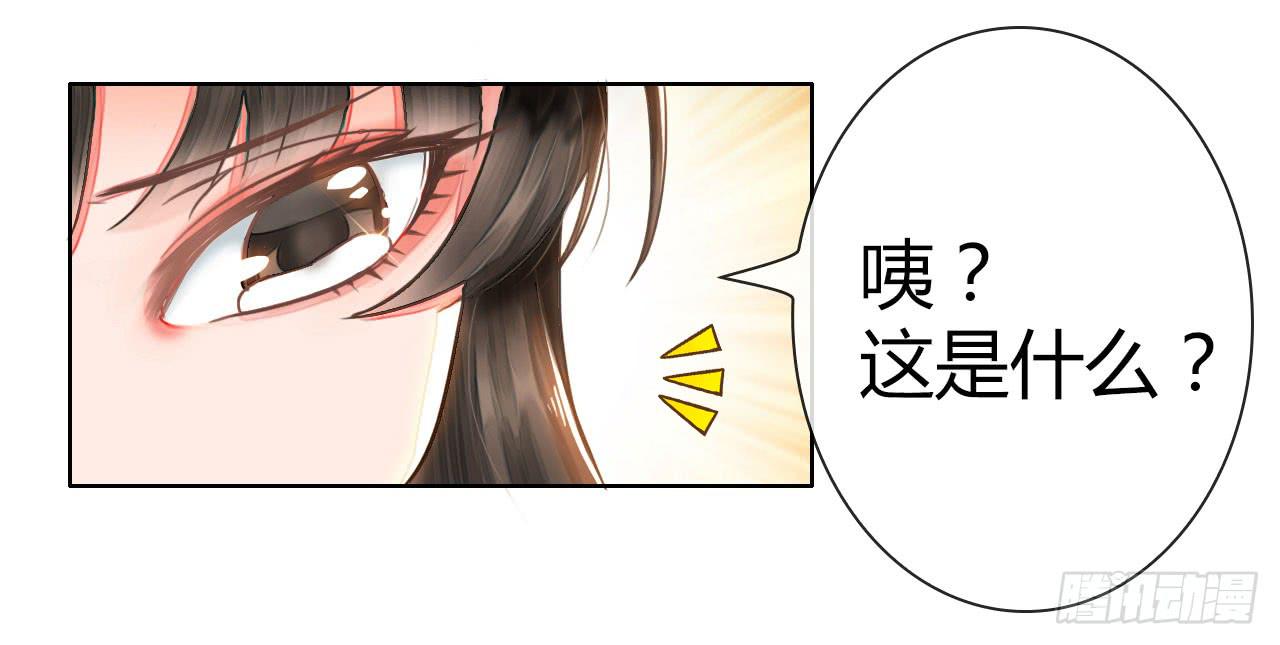 01原谅色大礼包到账啦（上）-第2话