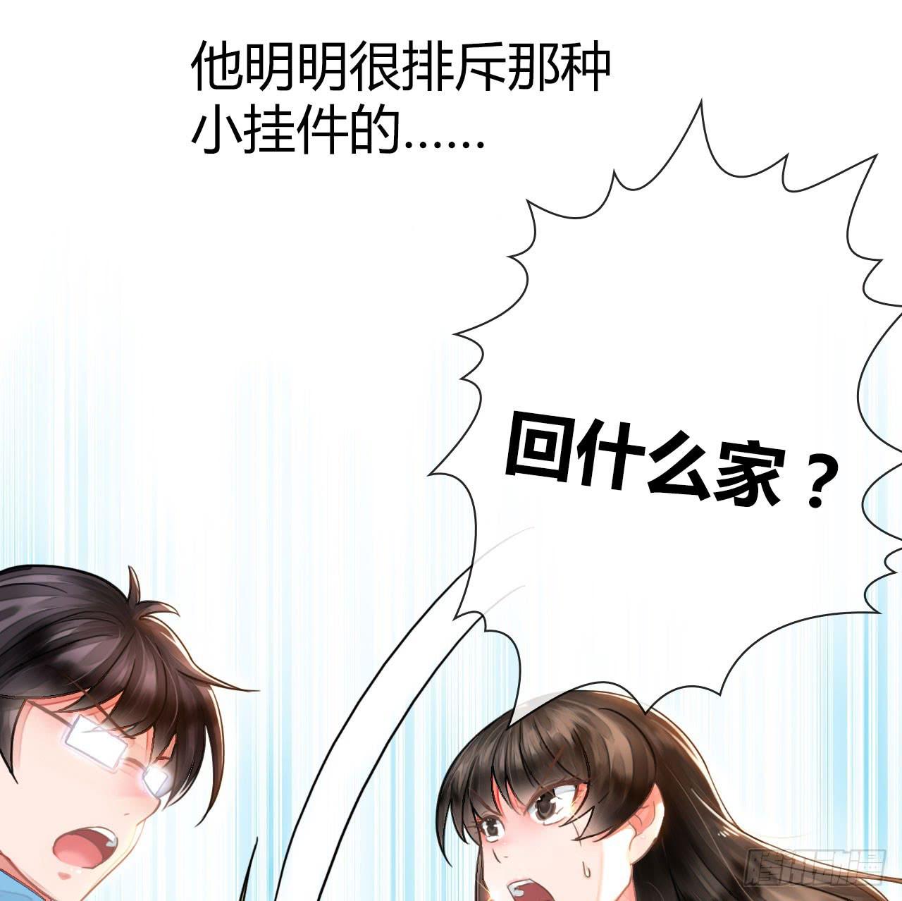 01原谅色大礼包到账啦（上）-第2话