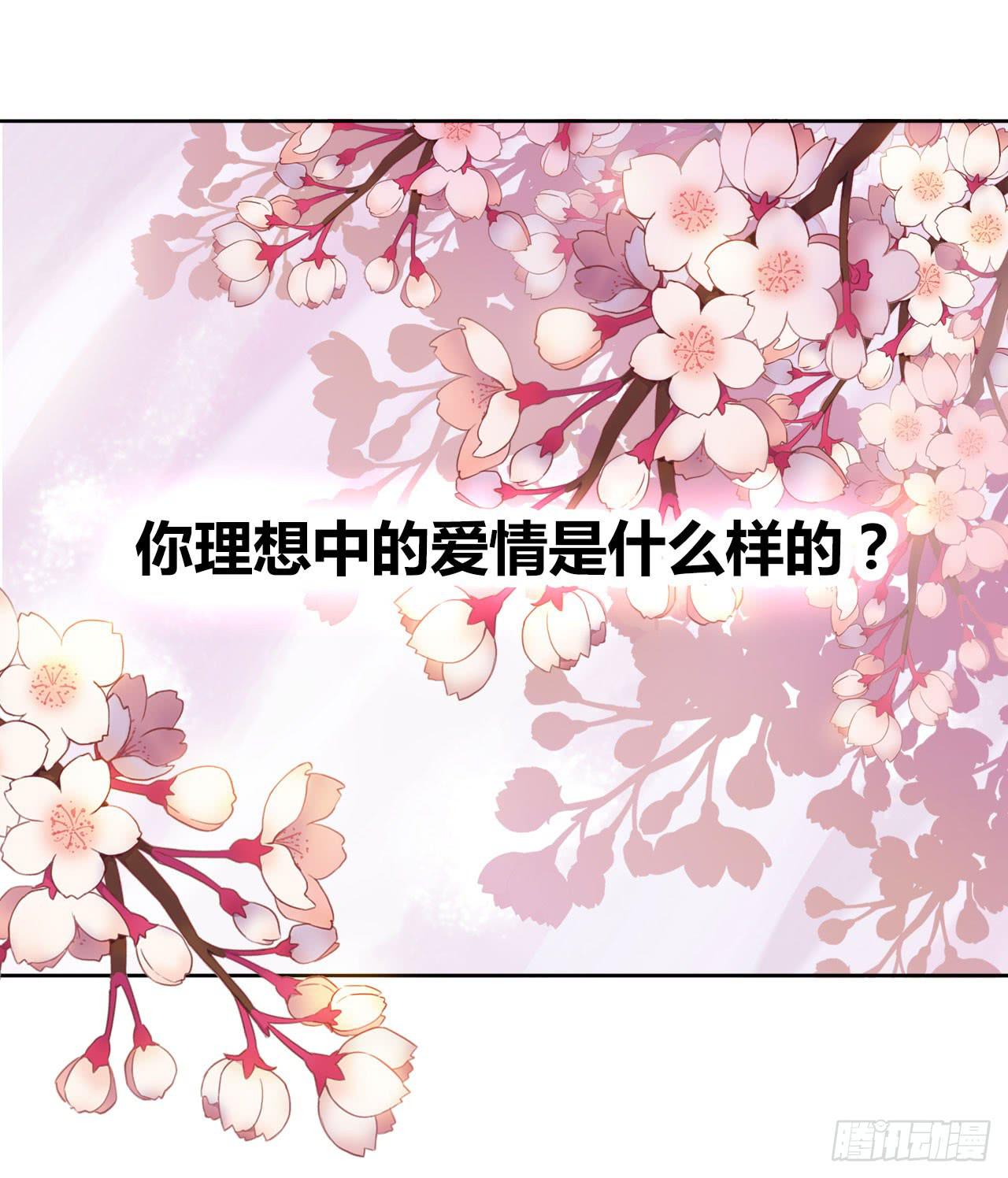 01原谅色大礼包到账啦（上）-第2话