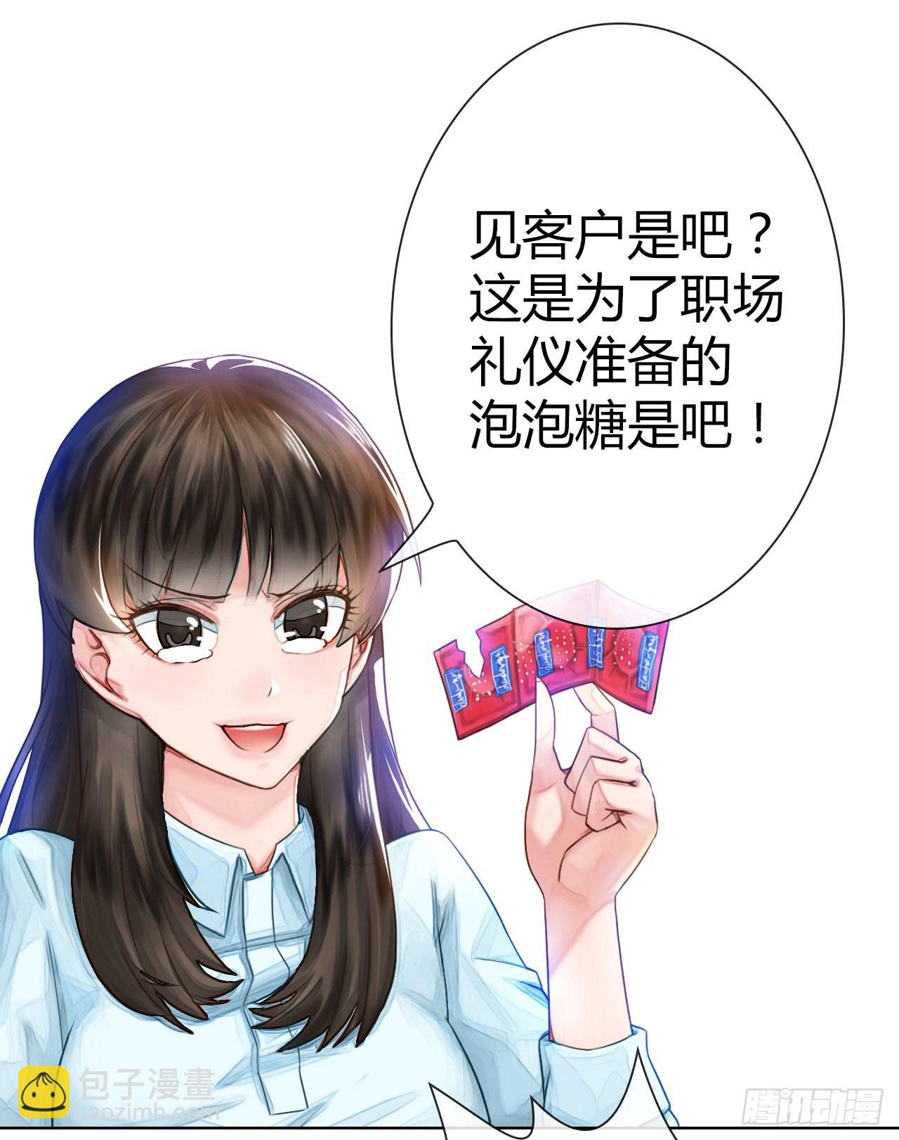 01原谅色大礼包到账啦（上）-第2话