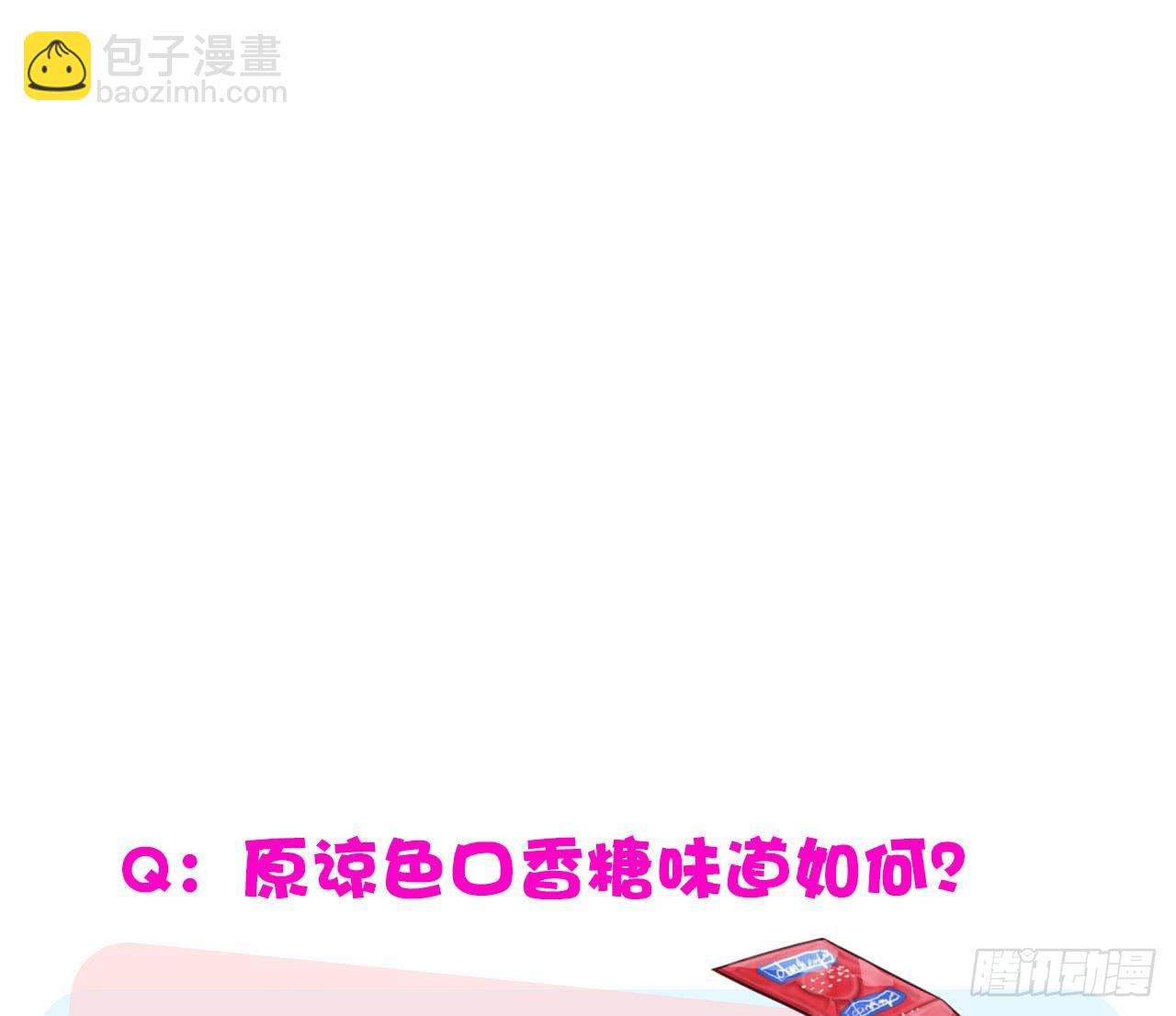 01原谅色大礼包到账啦（上）-第2话