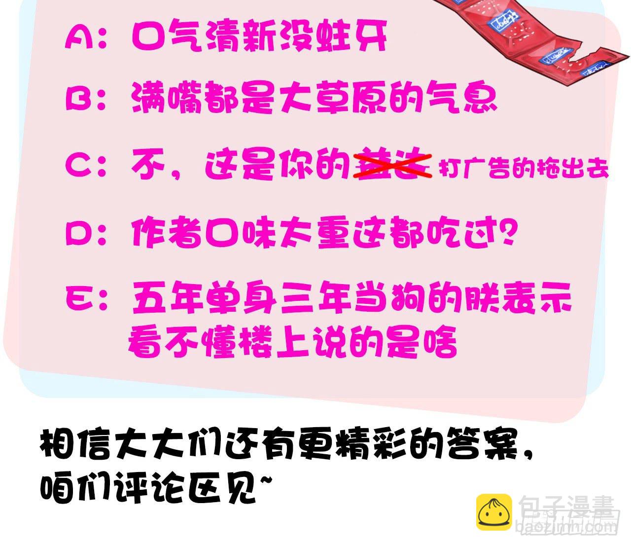 01原谅色大礼包到账啦（上）-第2话