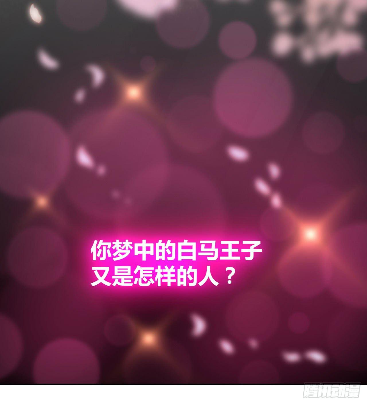 01原谅色大礼包到账啦（上）-第2话