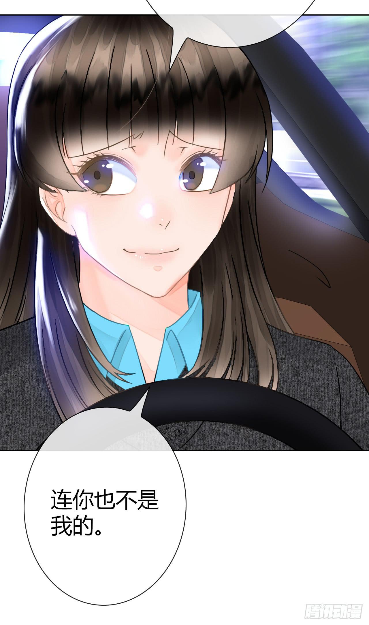 11全都不是我的(1/2)-第12话