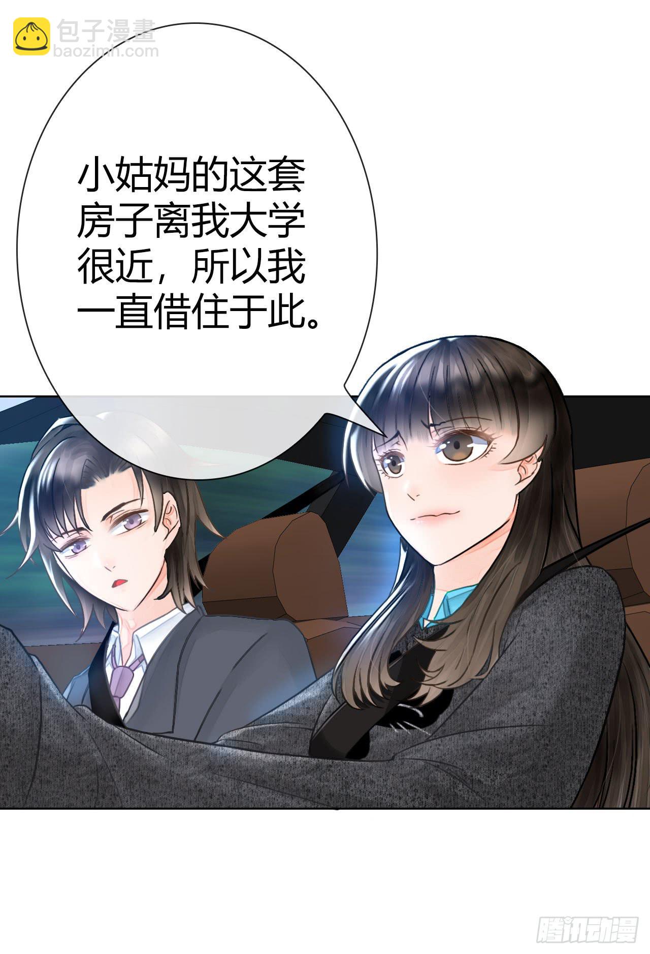 11全都不是我的(1/2)-第12话