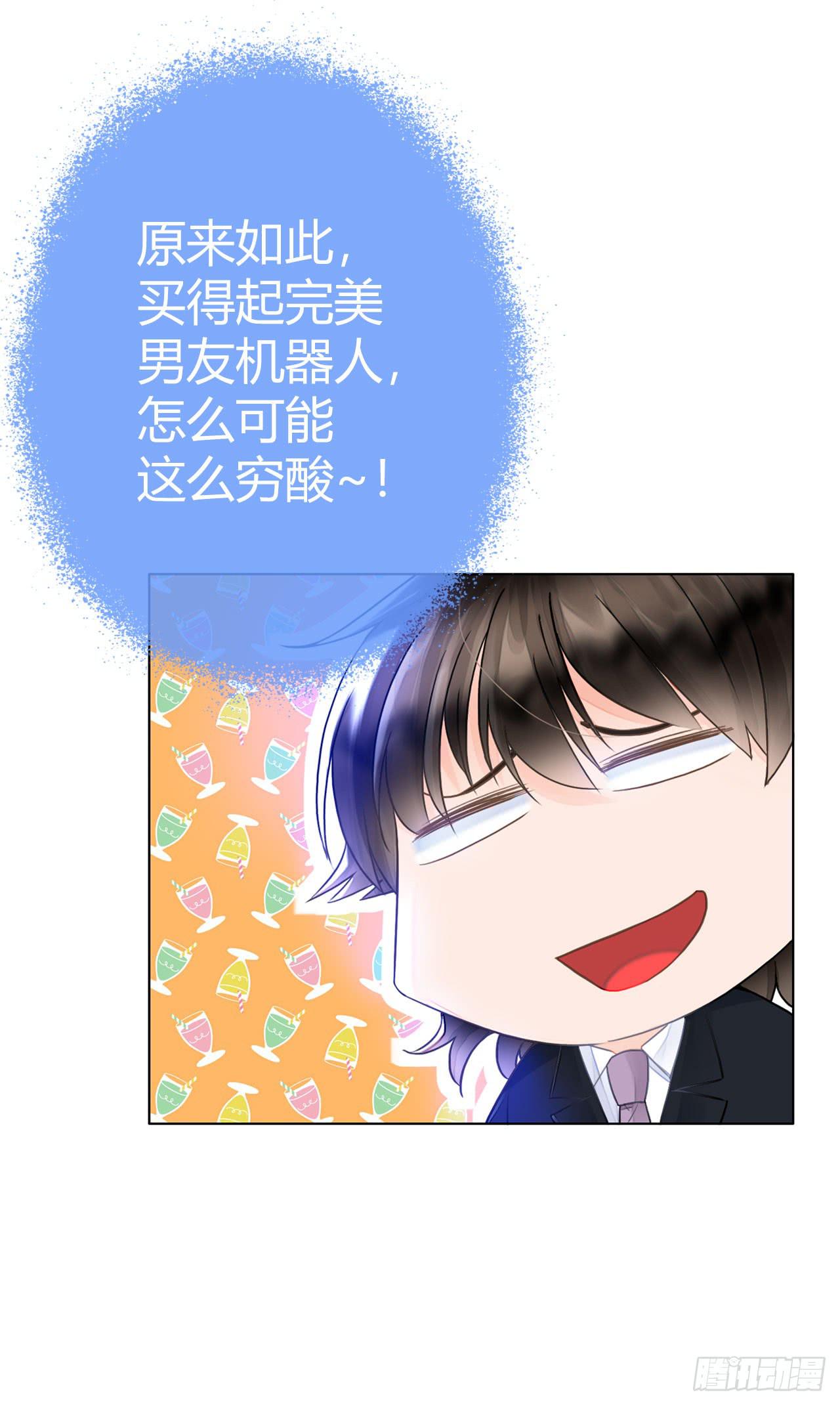 11全都不是我的(1/2)-第12话