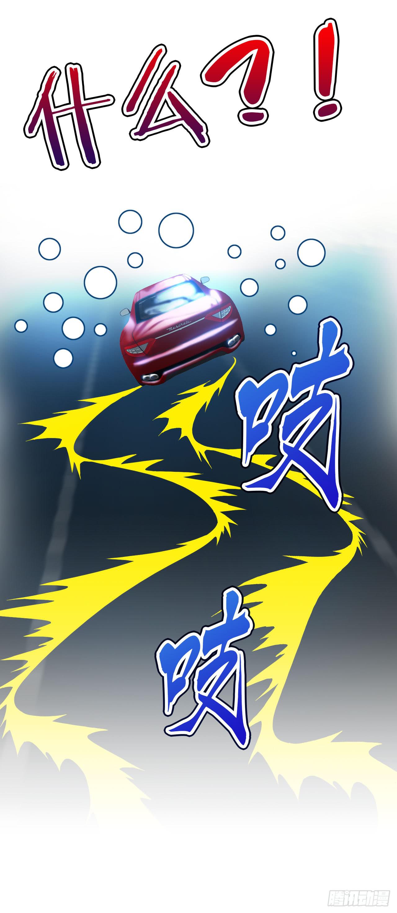 11全都不是我的(1/2)-第12话