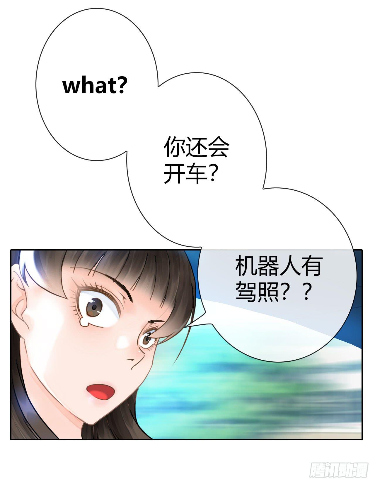 11全都不是我的(1/2)-第12话