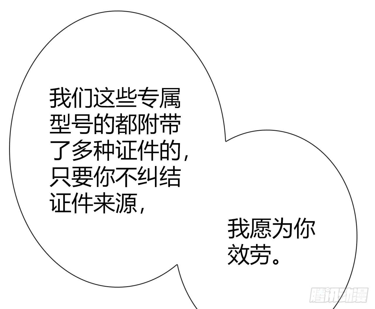 11全都不是我的(1/2)-第12话