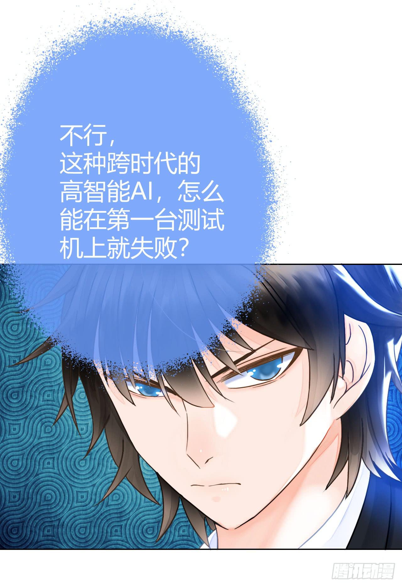 11全都不是我的(1/2)-第12话