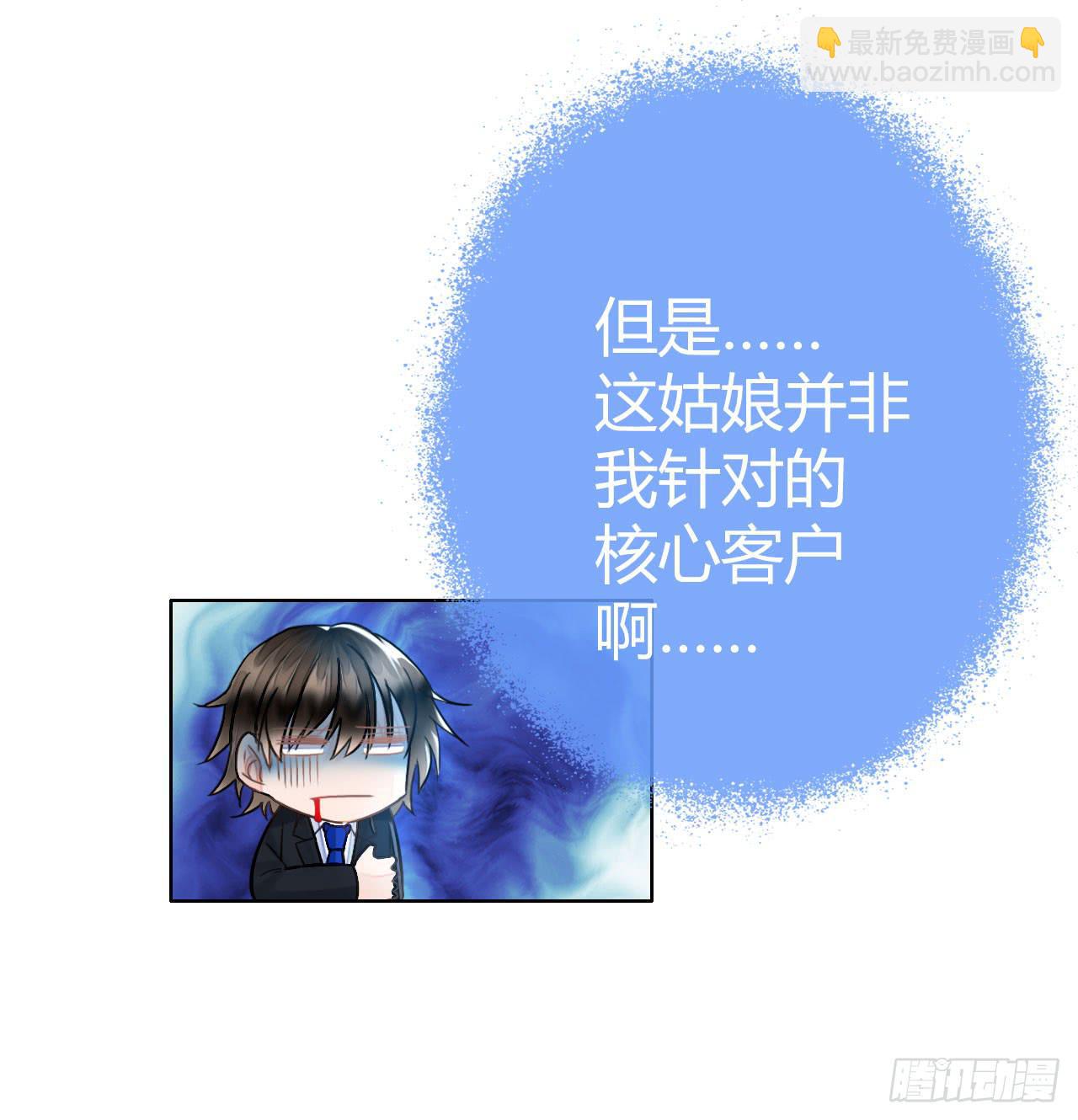 11全都不是我的(1/2)-第12话