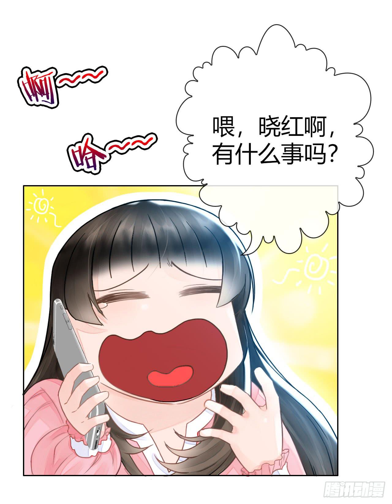 11全都不是我的(1/2)-第12话