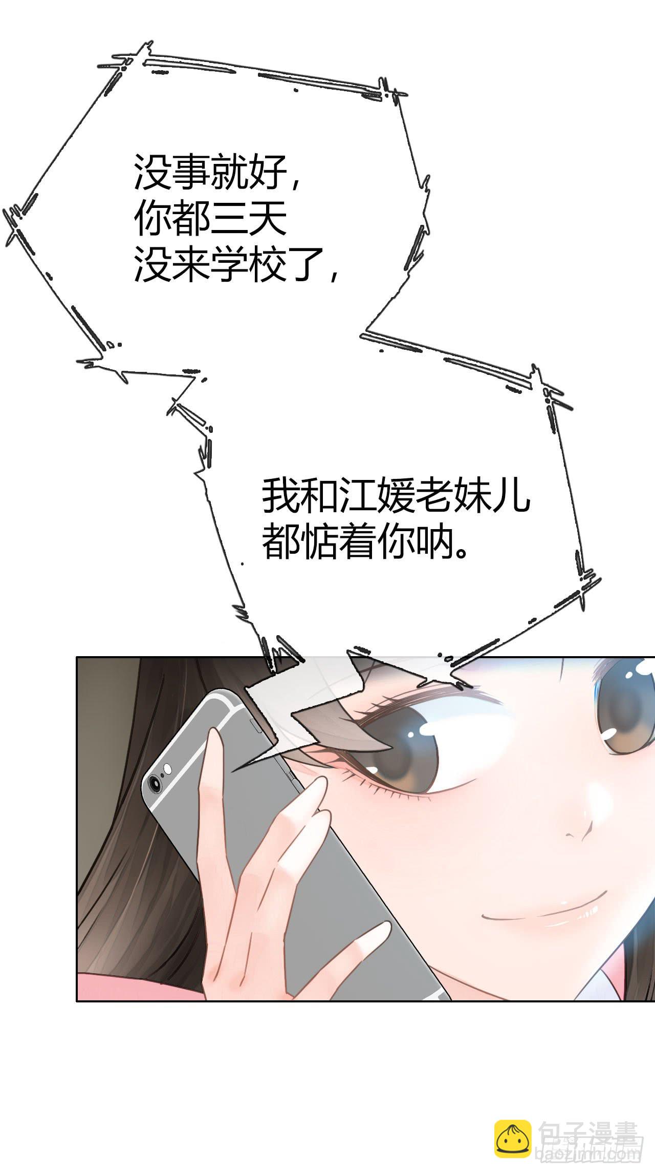 11全都不是我的(1/2)-第12话