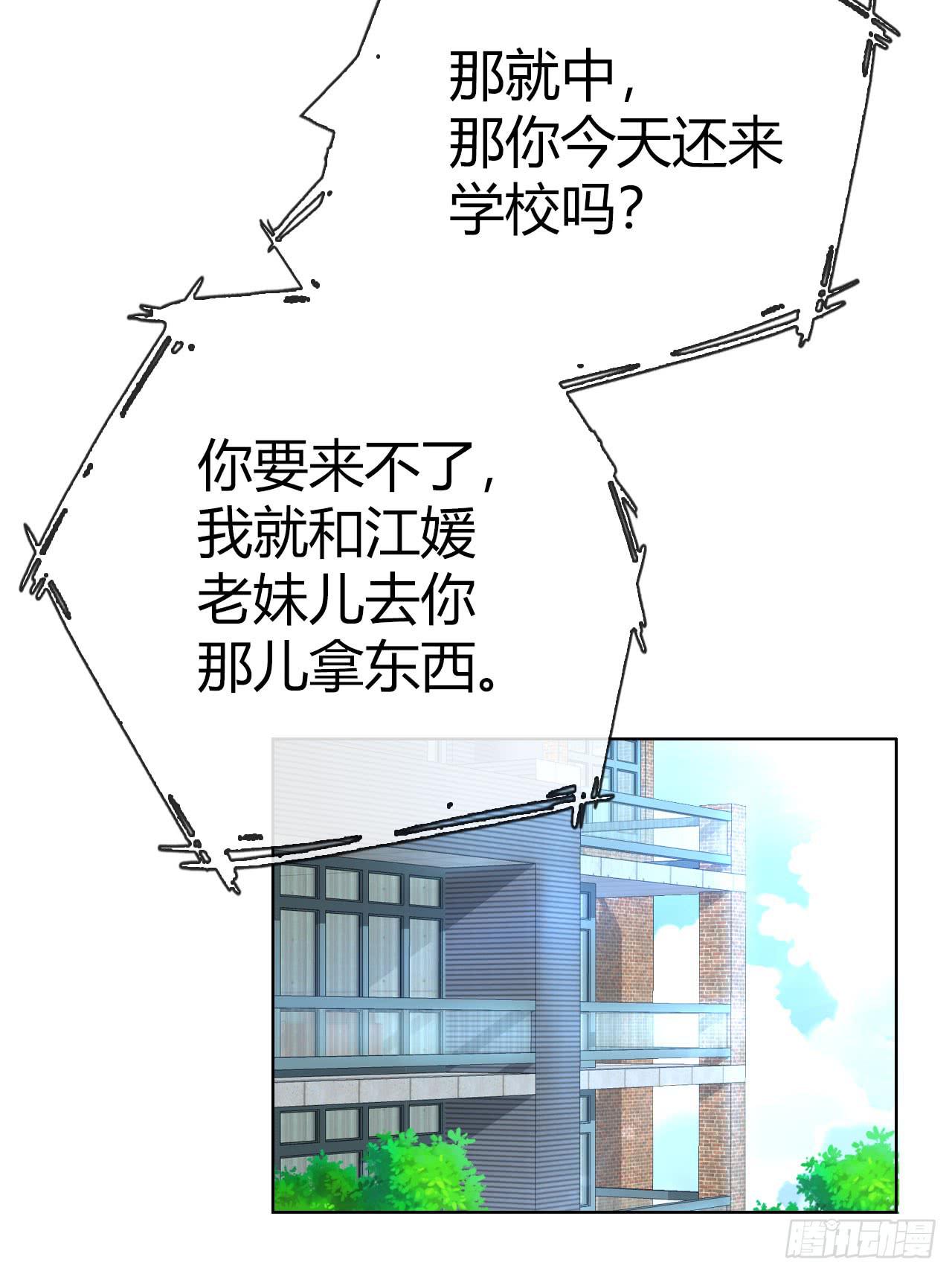 11全都不是我的(1/2)-第12话