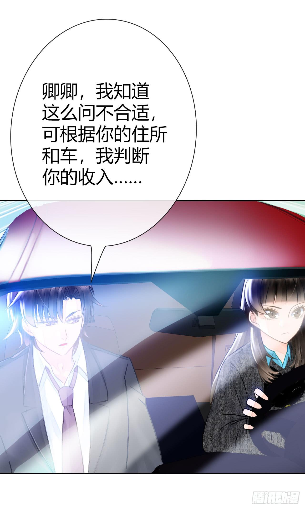 11全都不是我的(1/2)-第12话