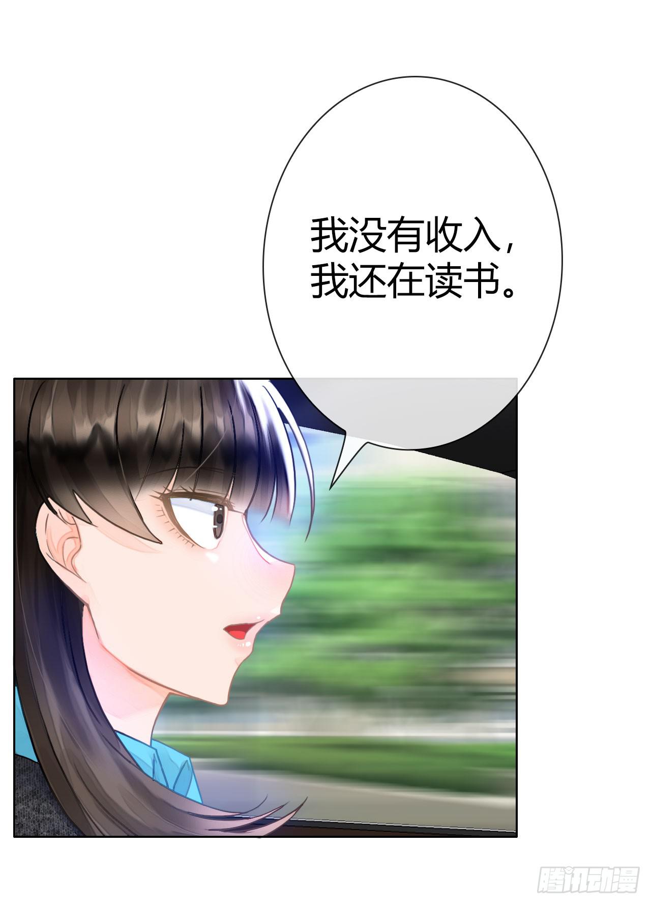 11全都不是我的(1/2)-第12话