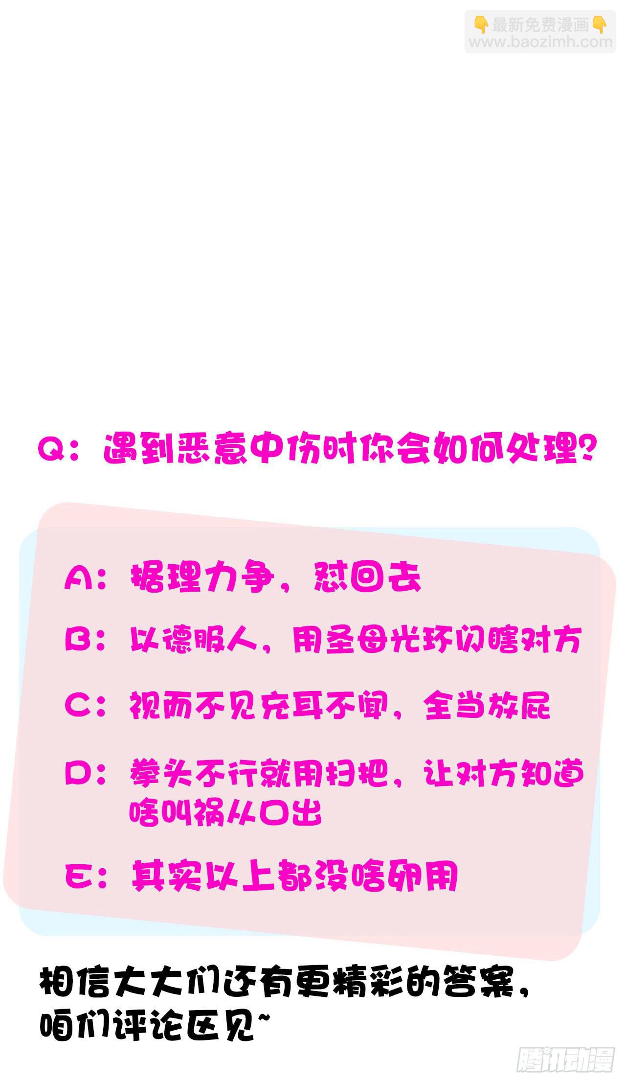 完美愛情 - 13世間最不缺的便是噁心的鬧劇(2/2) - 3