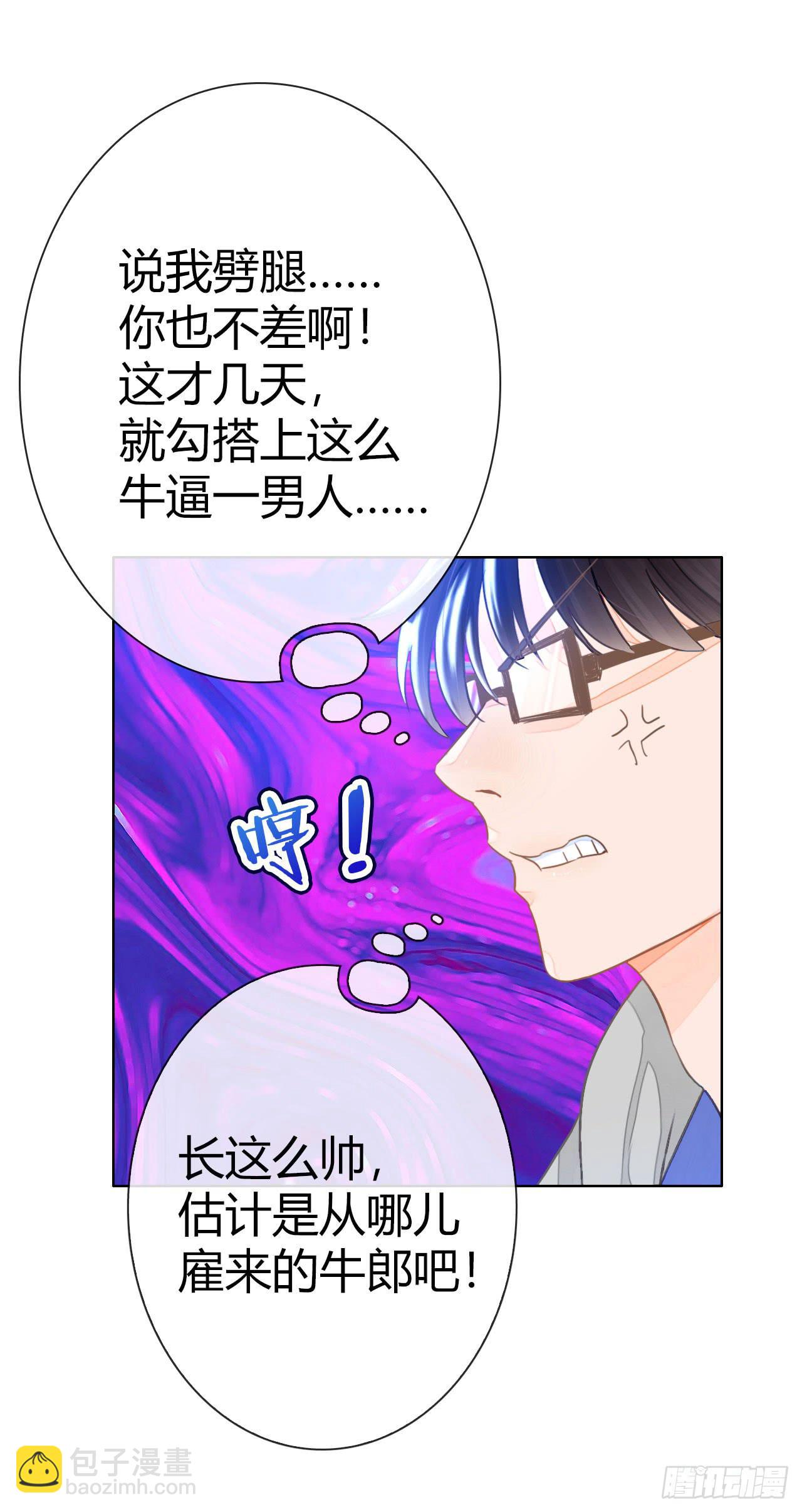 15麻麻我要上头条啦(1/2)-第16话