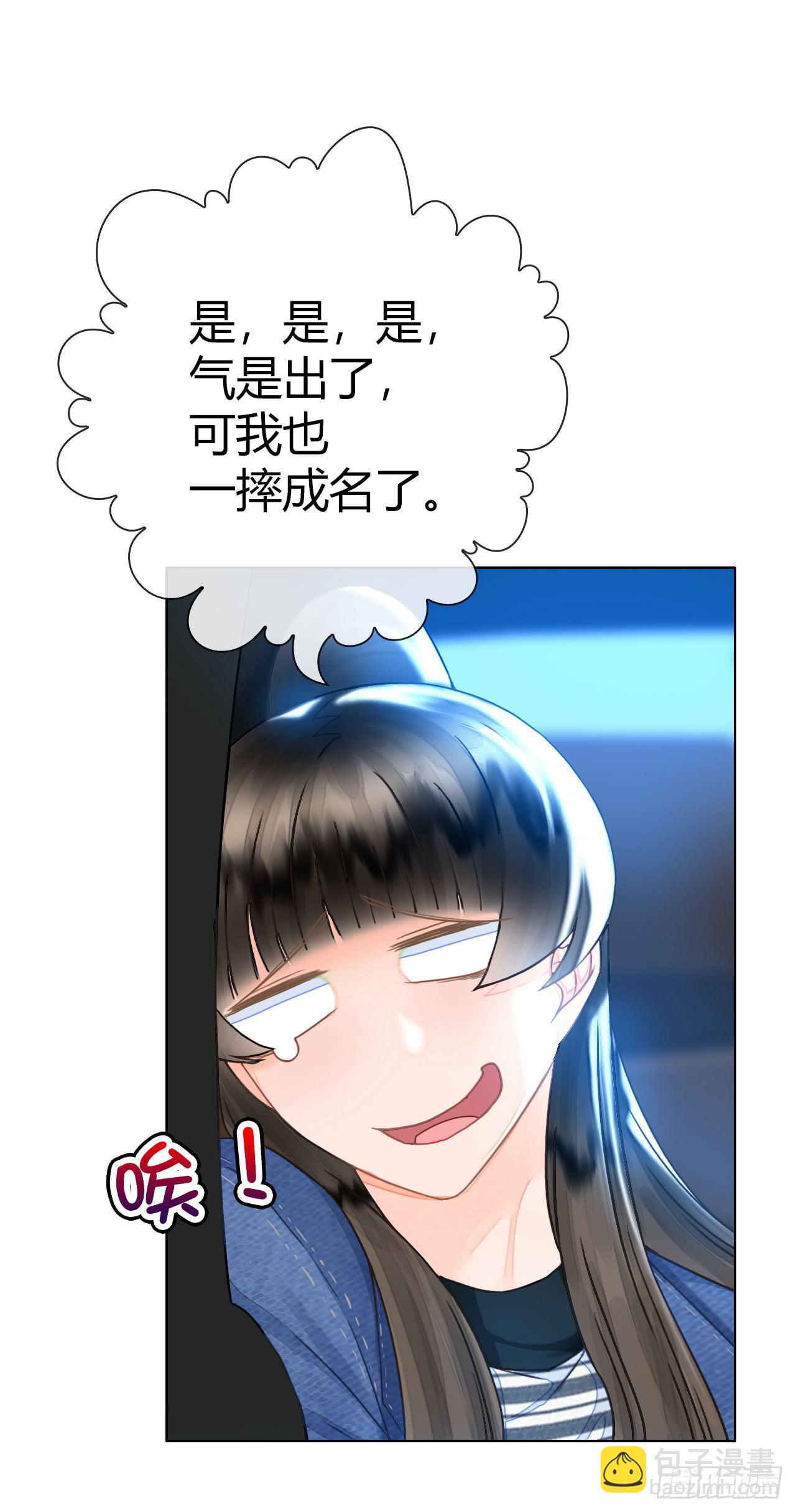 15麻麻我要上头条啦(1/2)-第16话