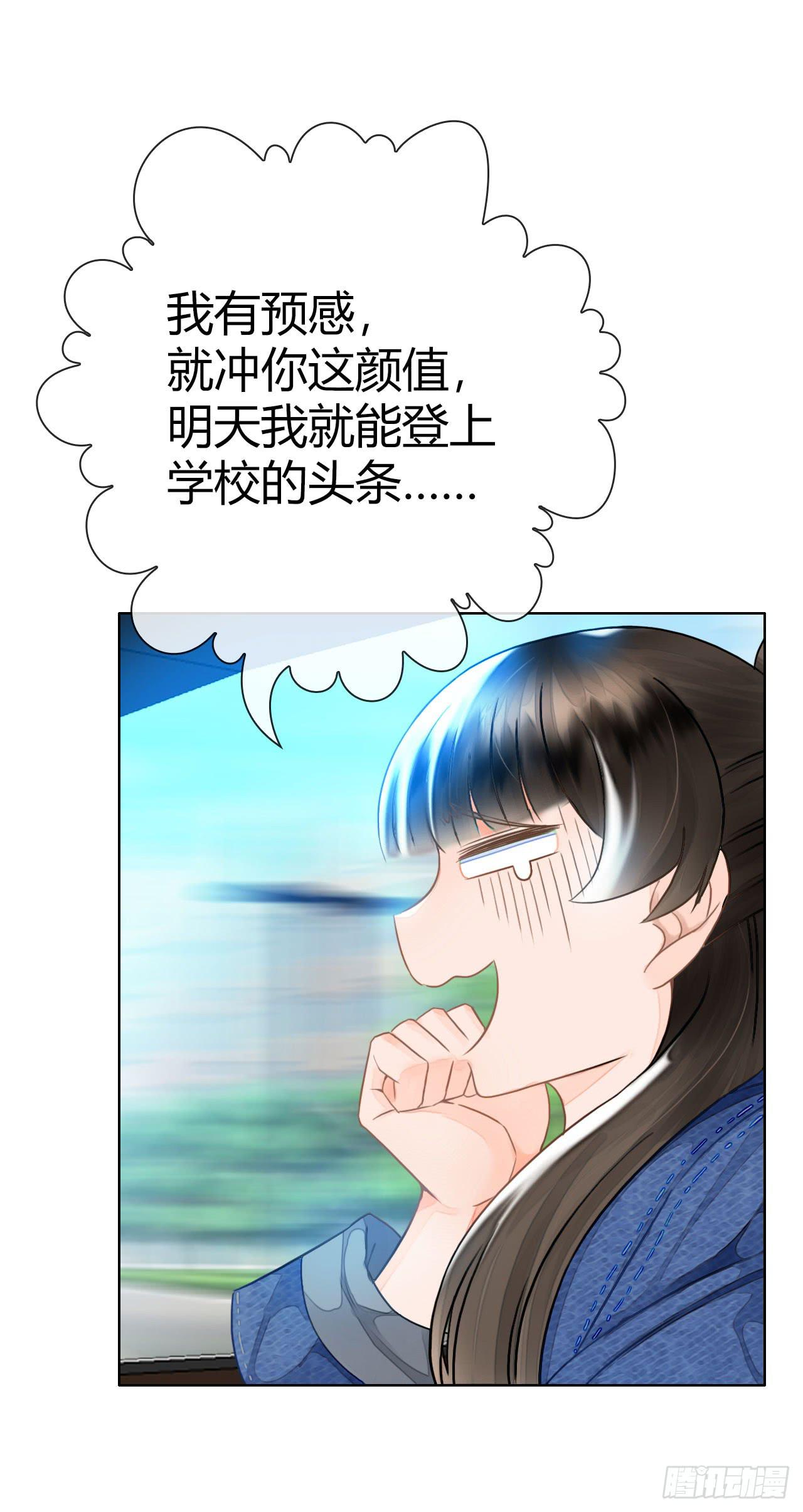 15麻麻我要上头条啦(1/2)-第16话