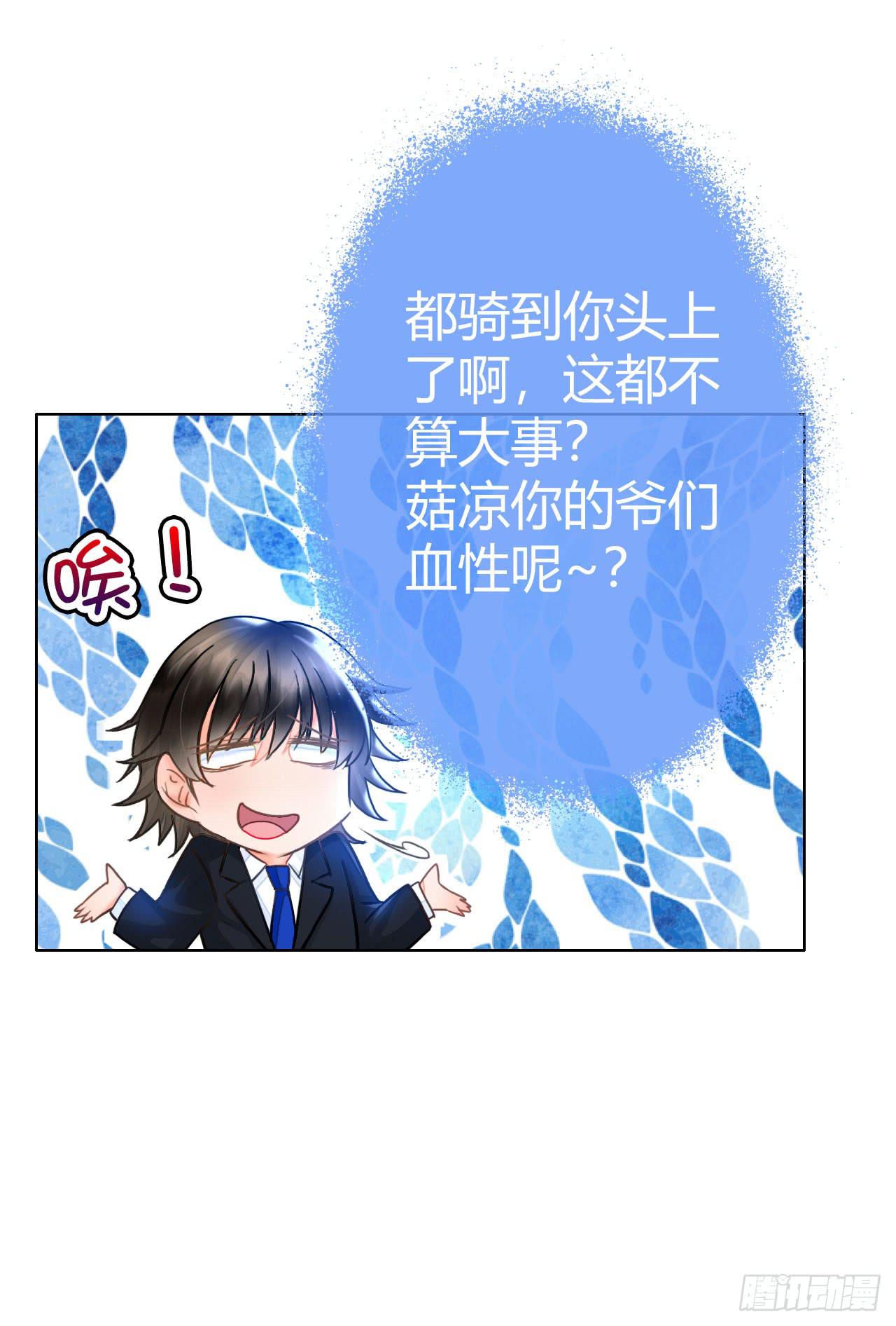 15麻麻我要上头条啦(1/2)-第16话