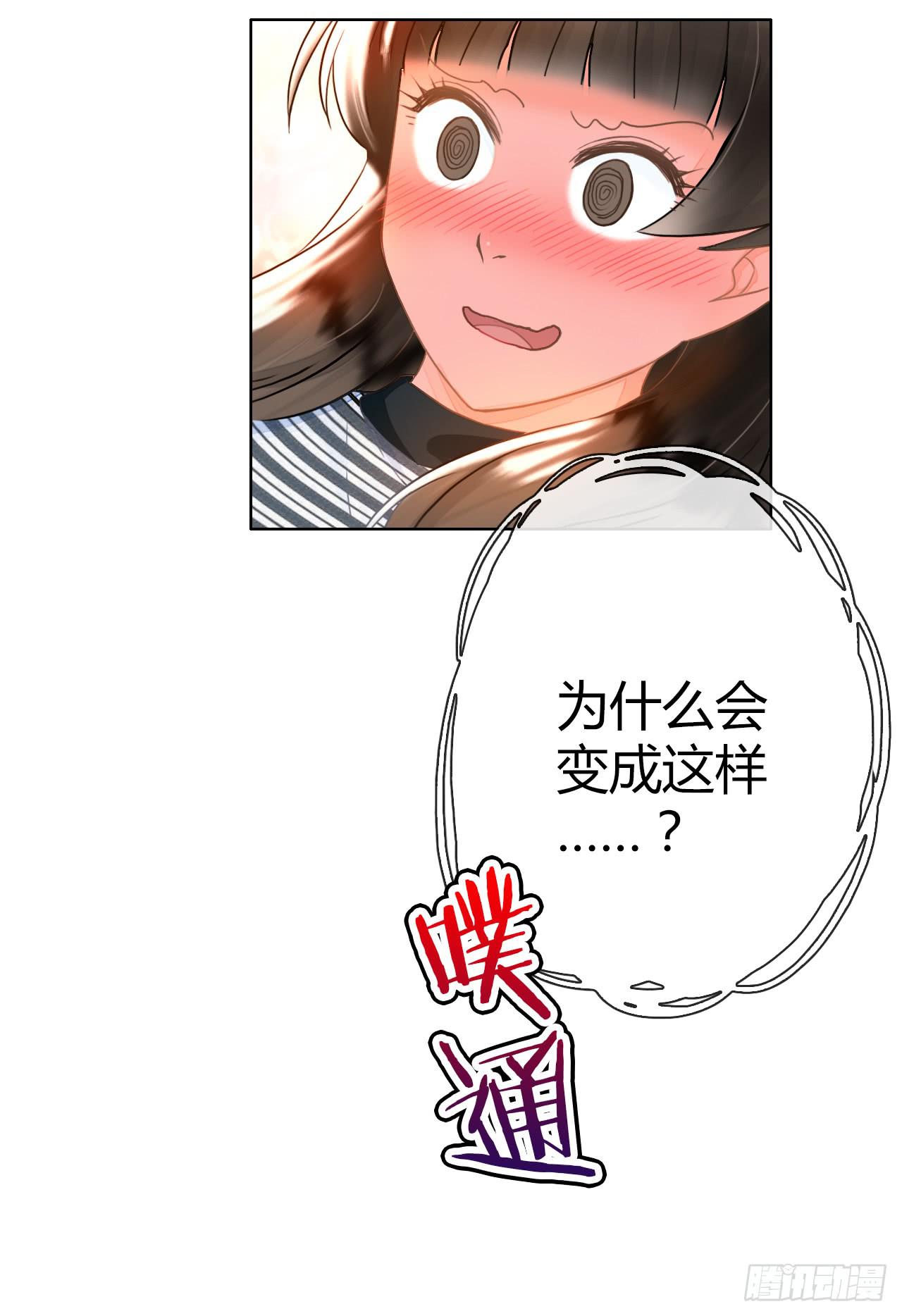 17再开假车我要报警了啊(1/2)-第18话