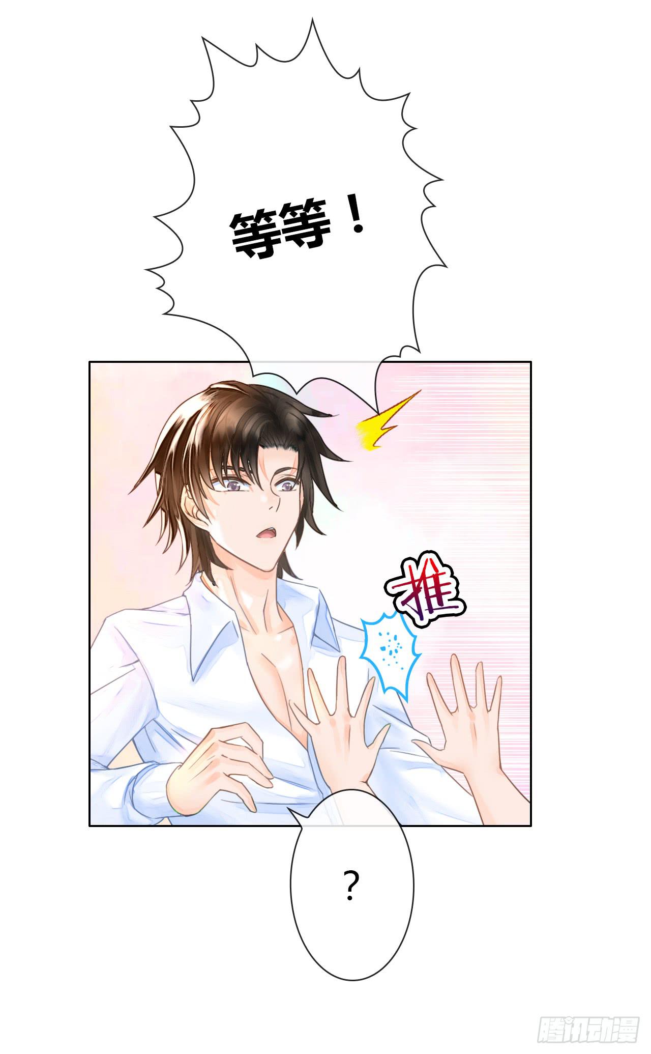 17再开假车我要报警了啊(1/2)-第18话