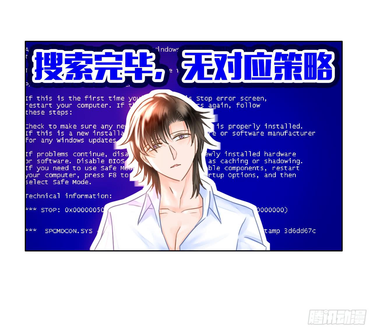 17再开假车我要报警了啊(1/2)-第18话