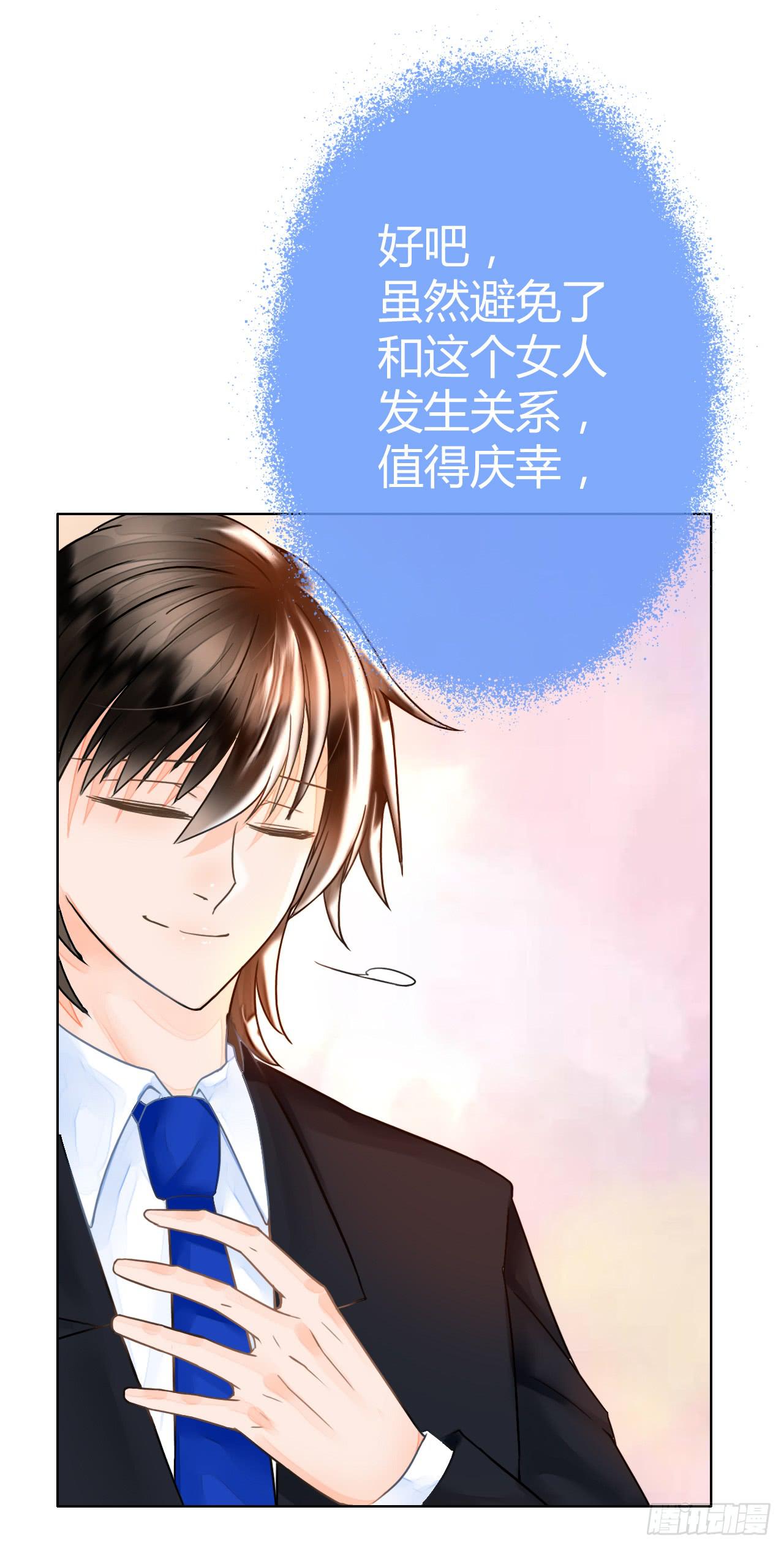 17再开假车我要报警了啊(1/2)-第18话