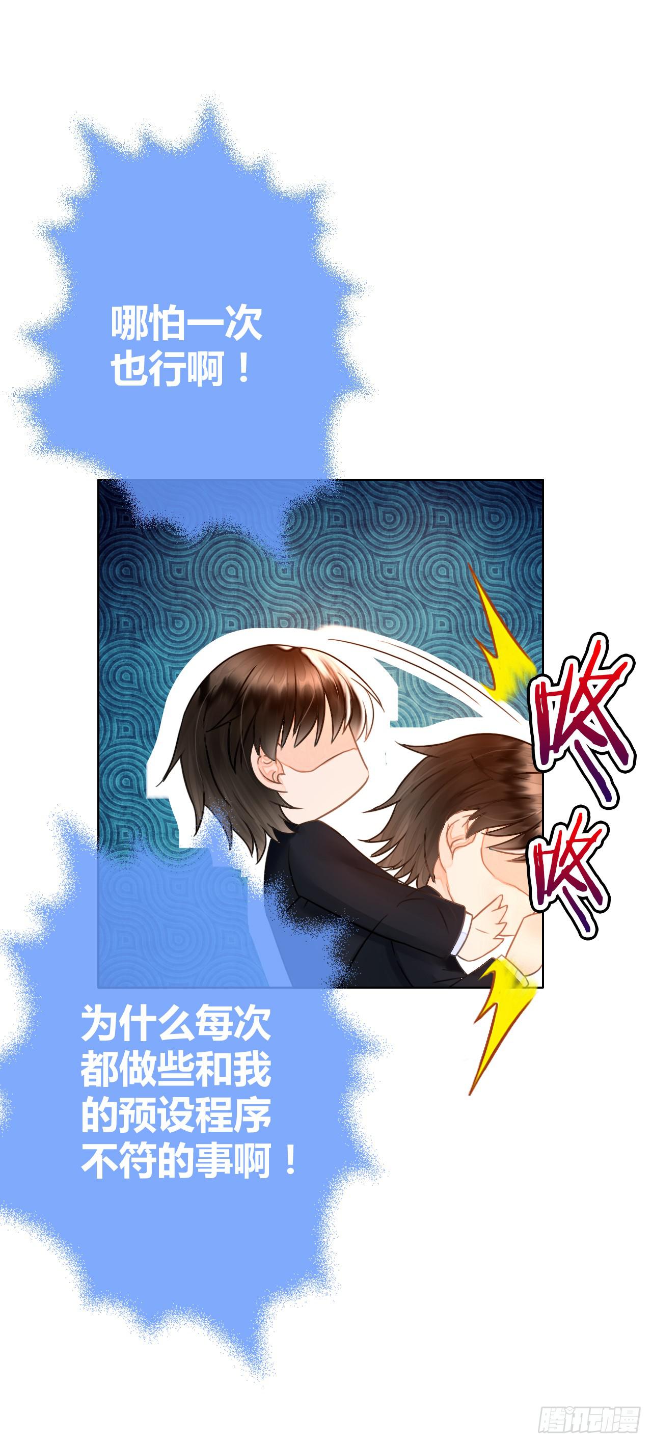 17再开假车我要报警了啊(1/2)-第18话