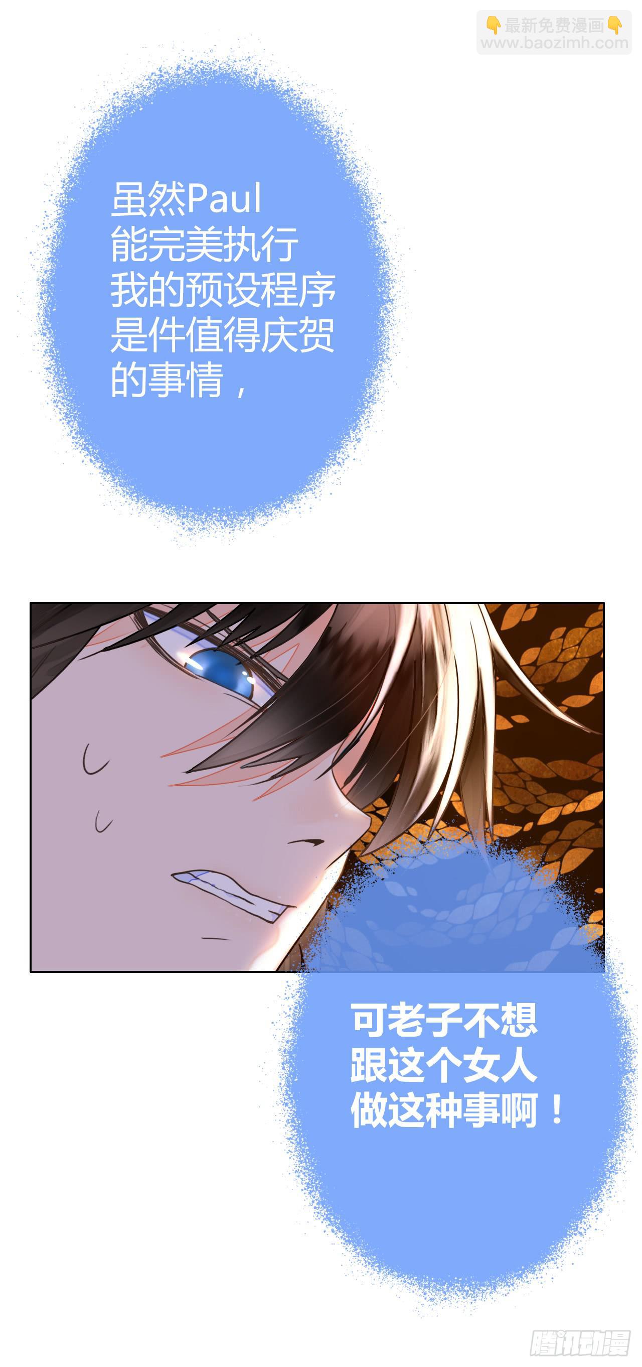 17再开假车我要报警了啊(1/2)-第18话