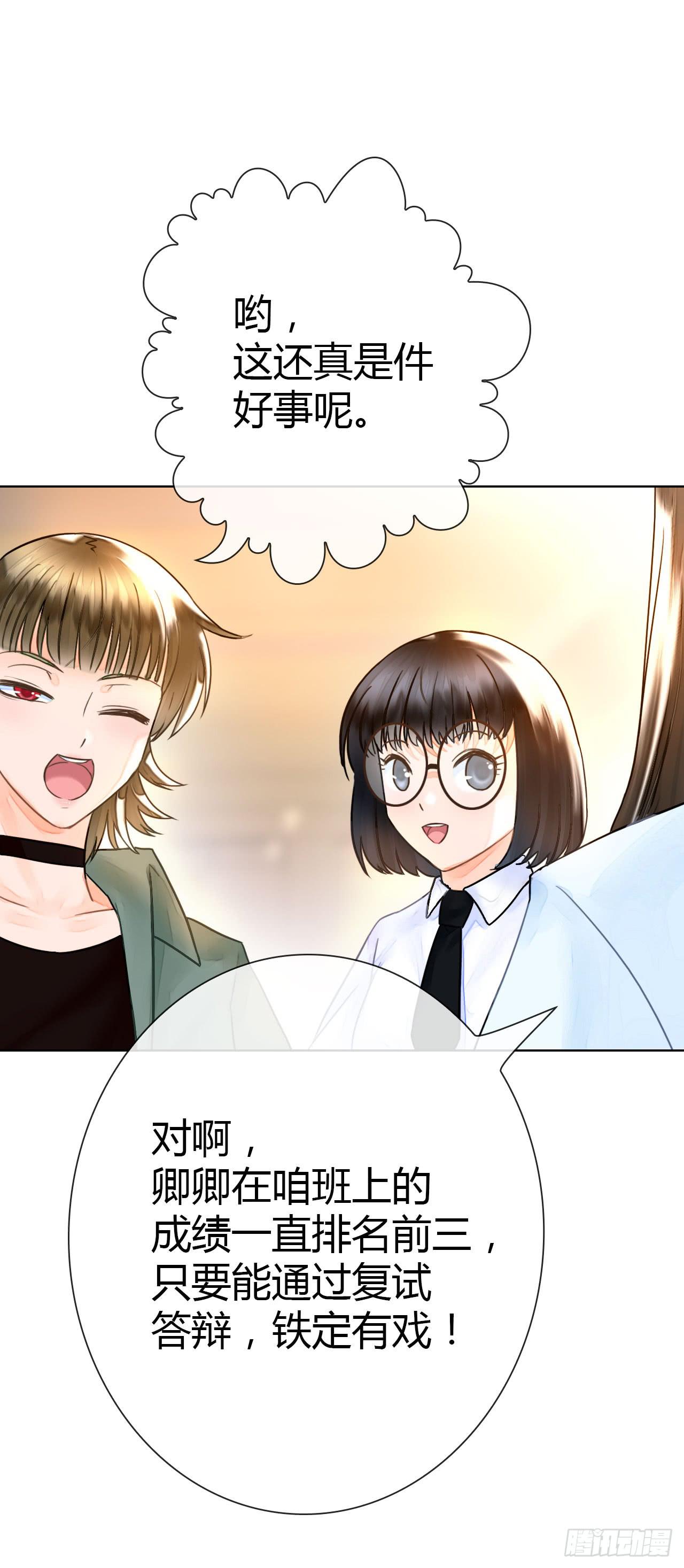 19风雨将至(1/2)-第20话