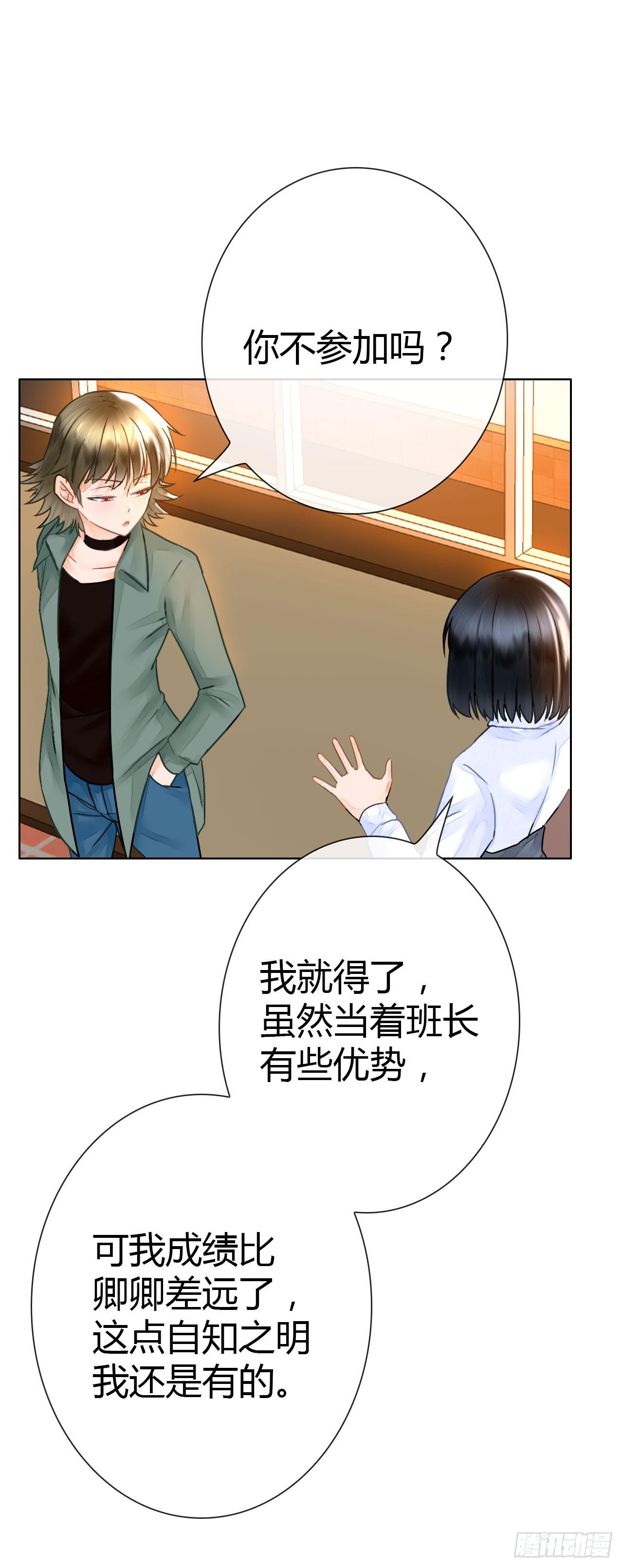 19风雨将至(1/2)-第20话