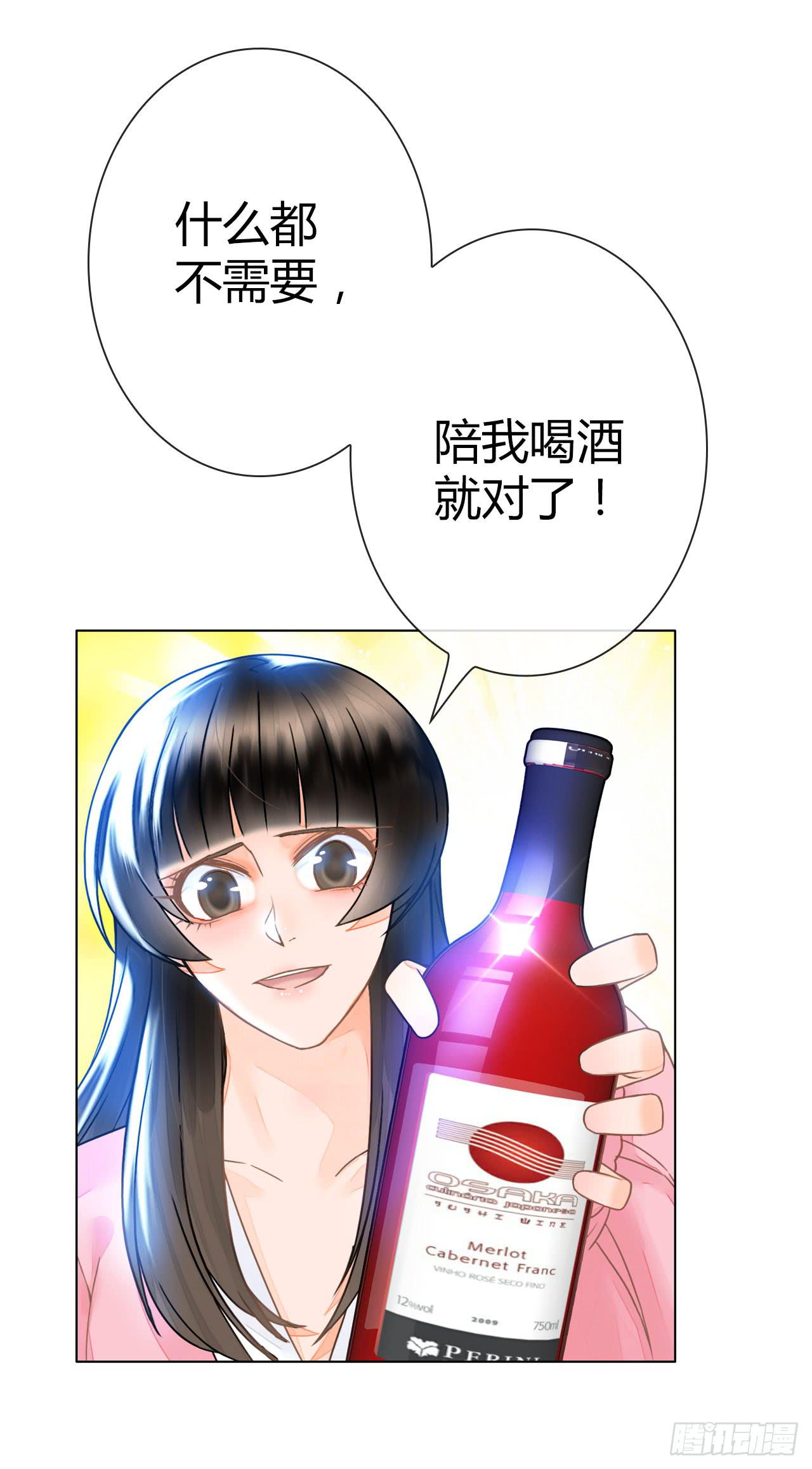 23当浮一大白(1/2)-第24话