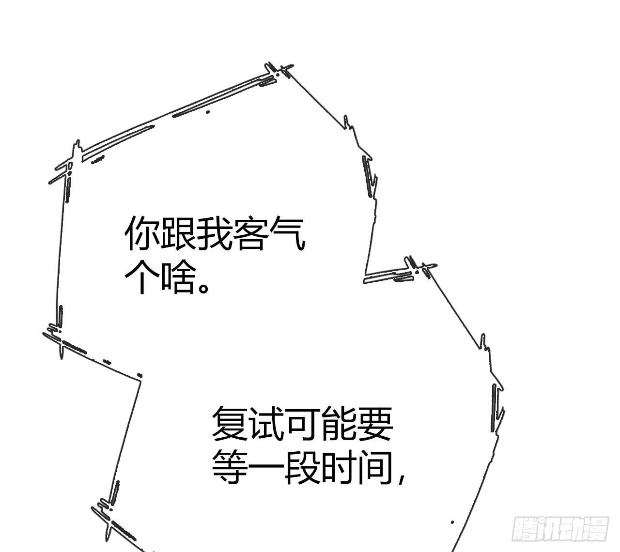 23当浮一大白(1/2)-第24话