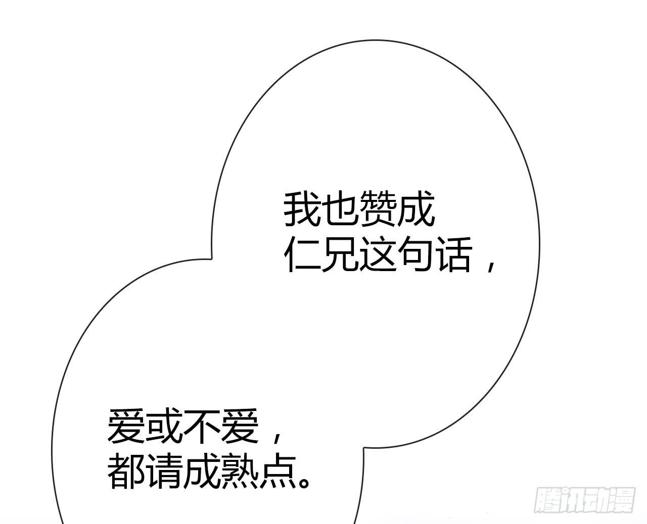 25点子扎手扯乎(1/2)-第26话