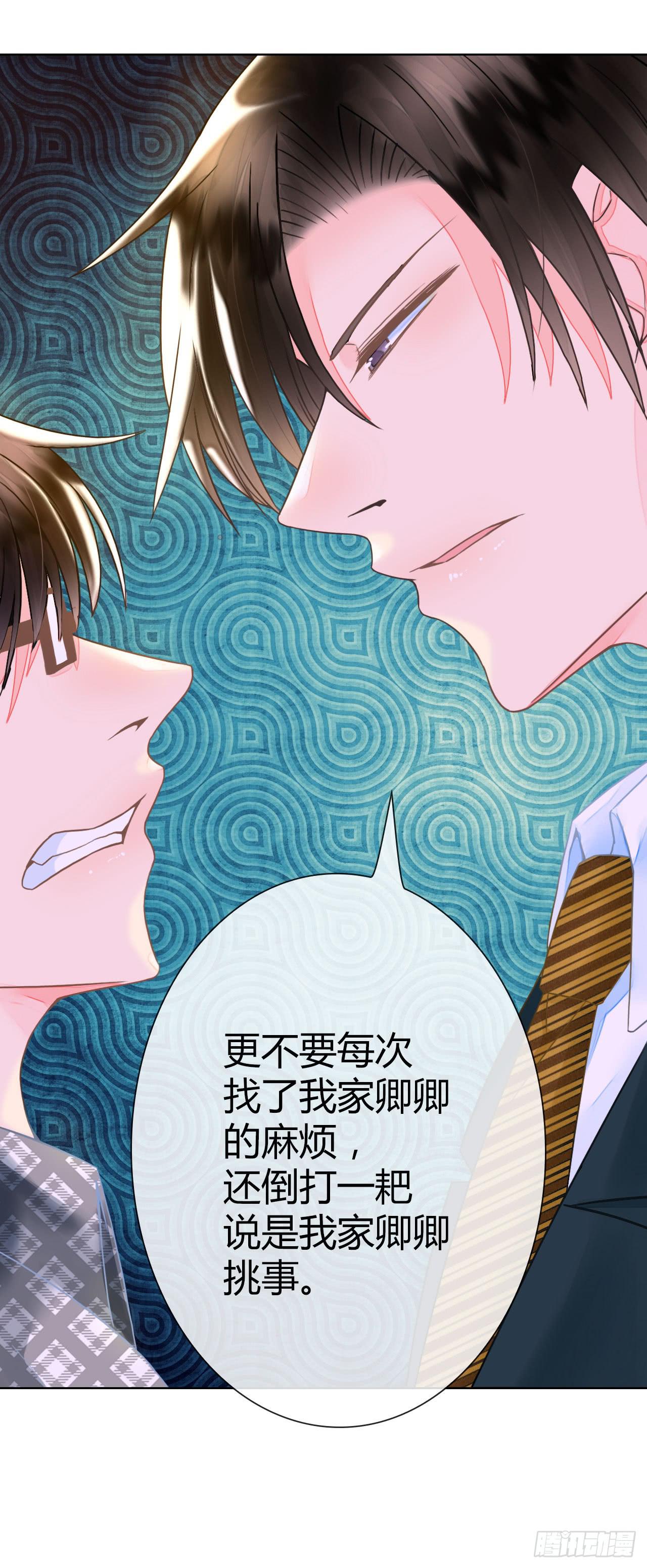 25点子扎手扯乎(1/2)-第26话