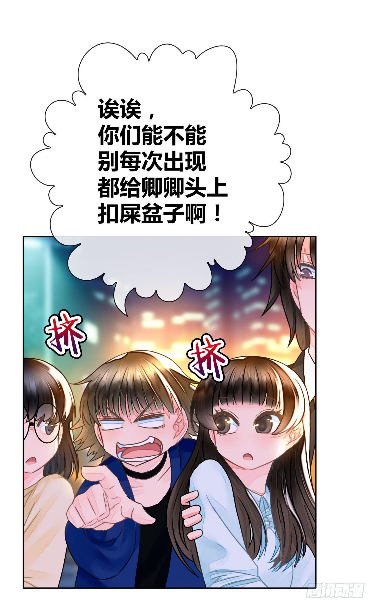 25点子扎手扯乎(1/2)-第26话