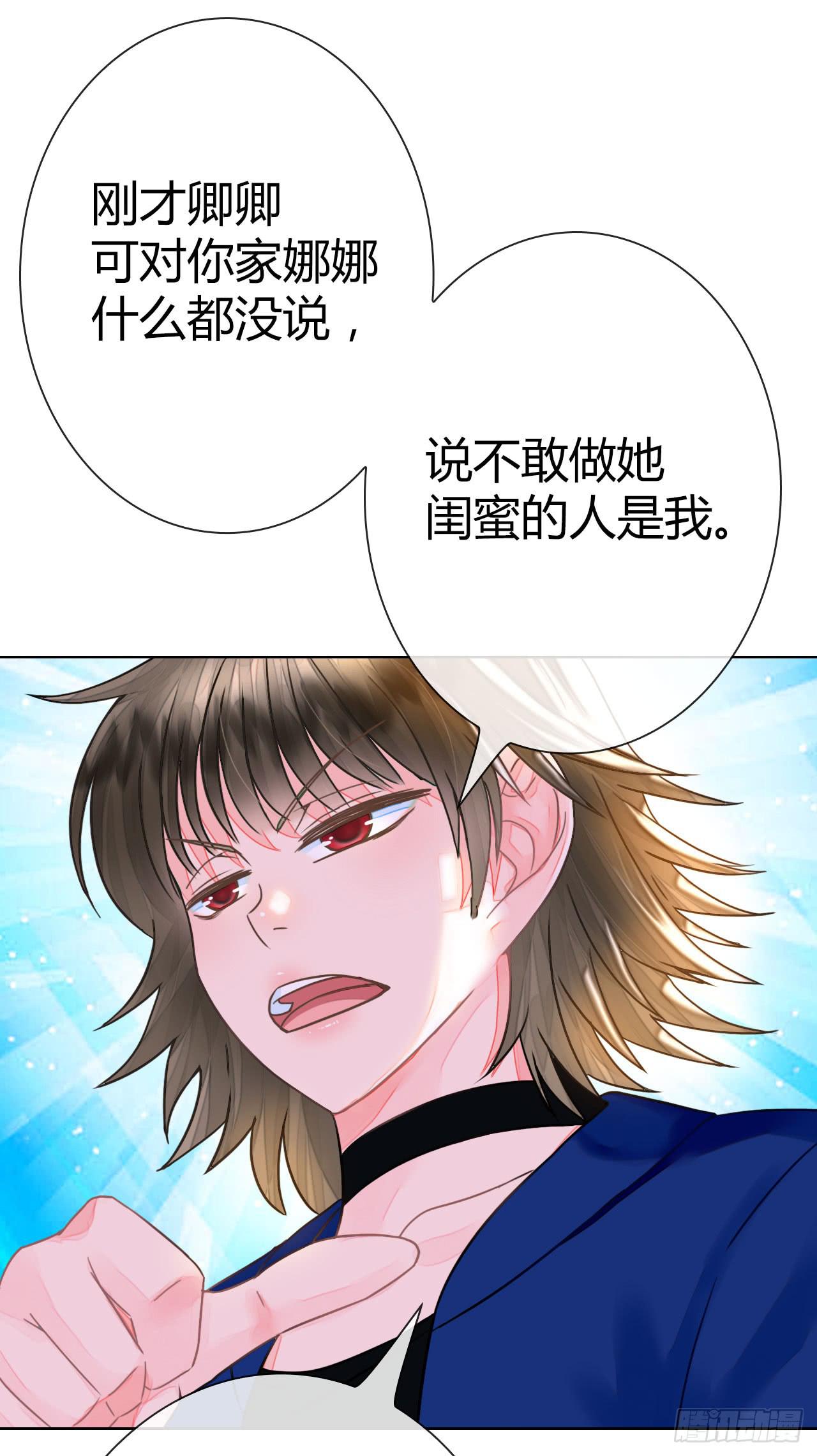 25点子扎手扯乎(1/2)-第26话